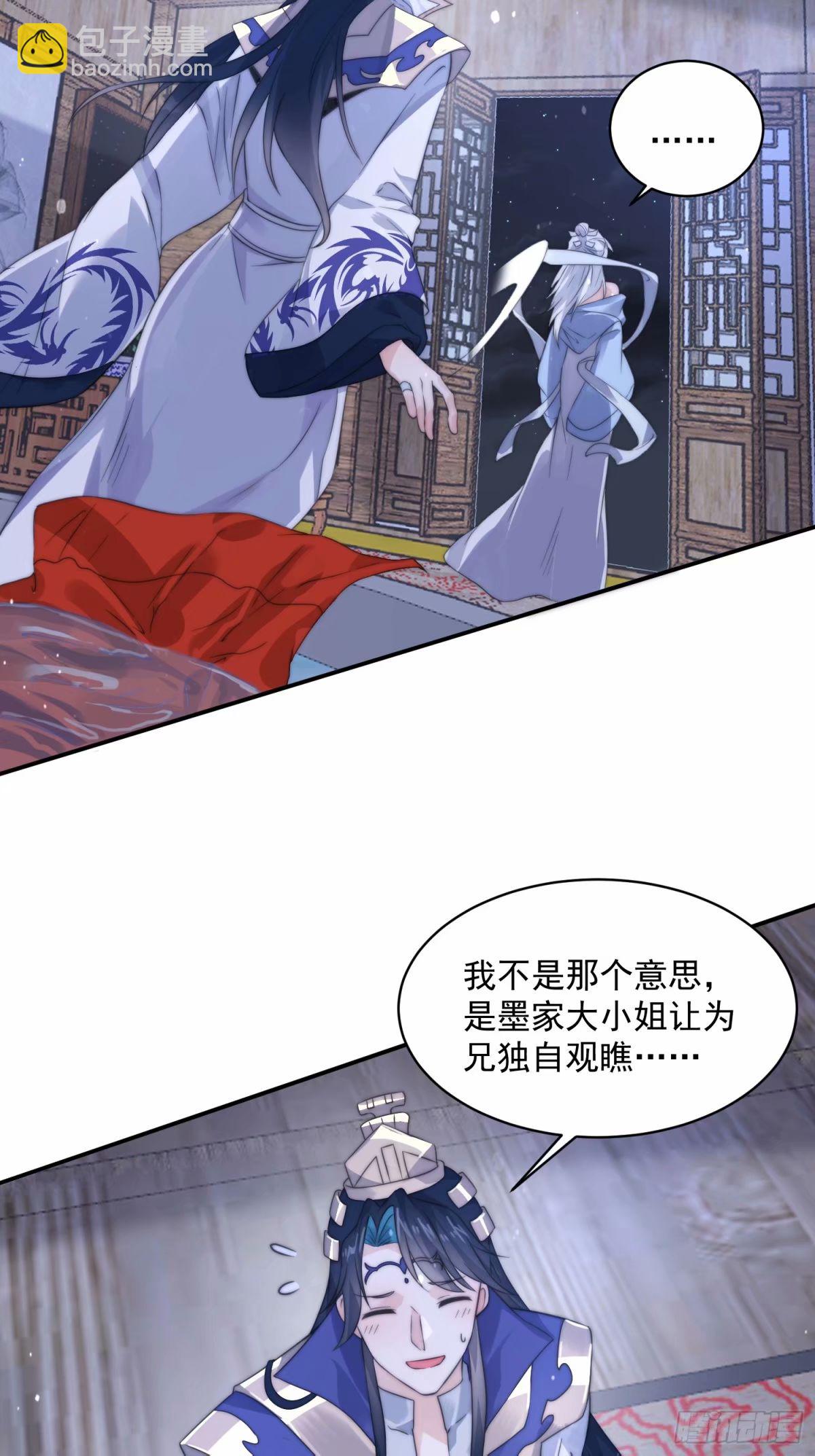 第40话 等等不是你想的那样！-第41话