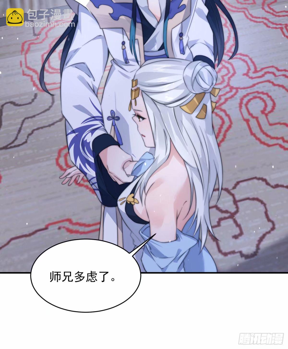 第40话 等等不是你想的那样！-第41话