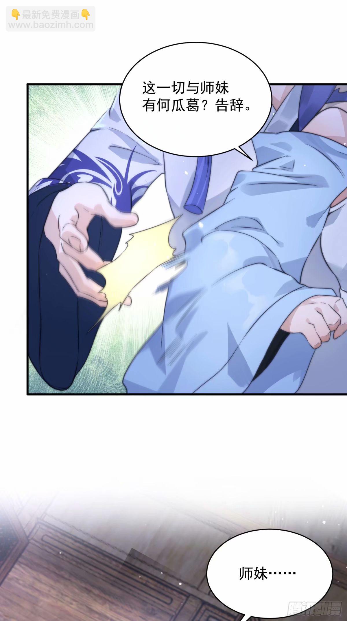 第40话 等等不是你想的那样！-第41话