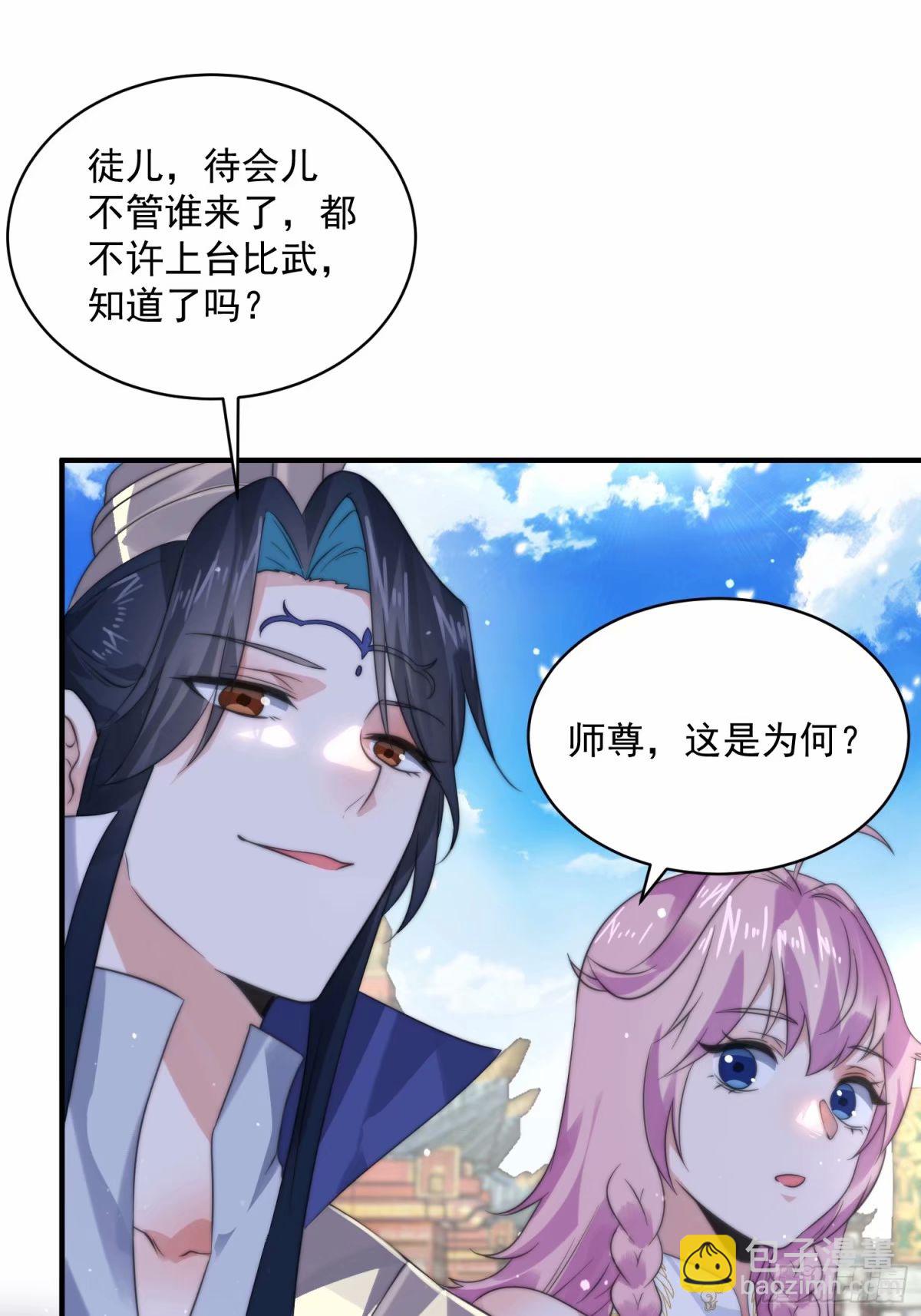 第42话 妹子们到齐了！！-第43话