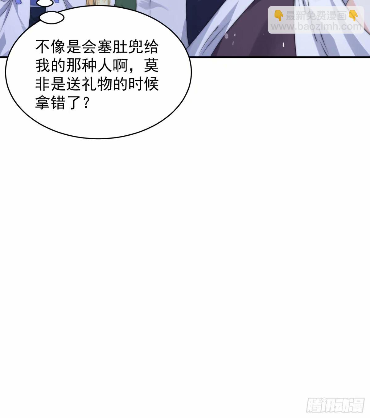 第42话 妹子们到齐了！！-第43话