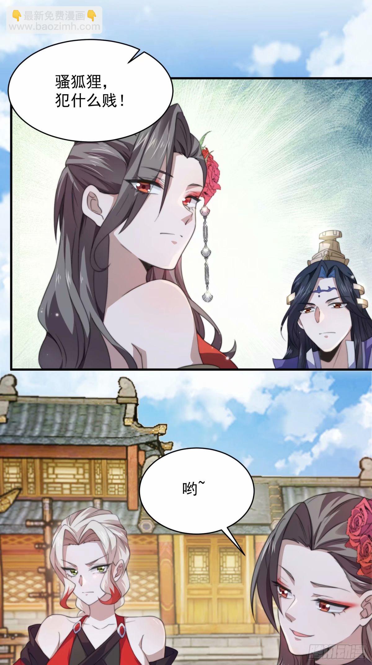 第42话 妹子们到齐了！！-第43话