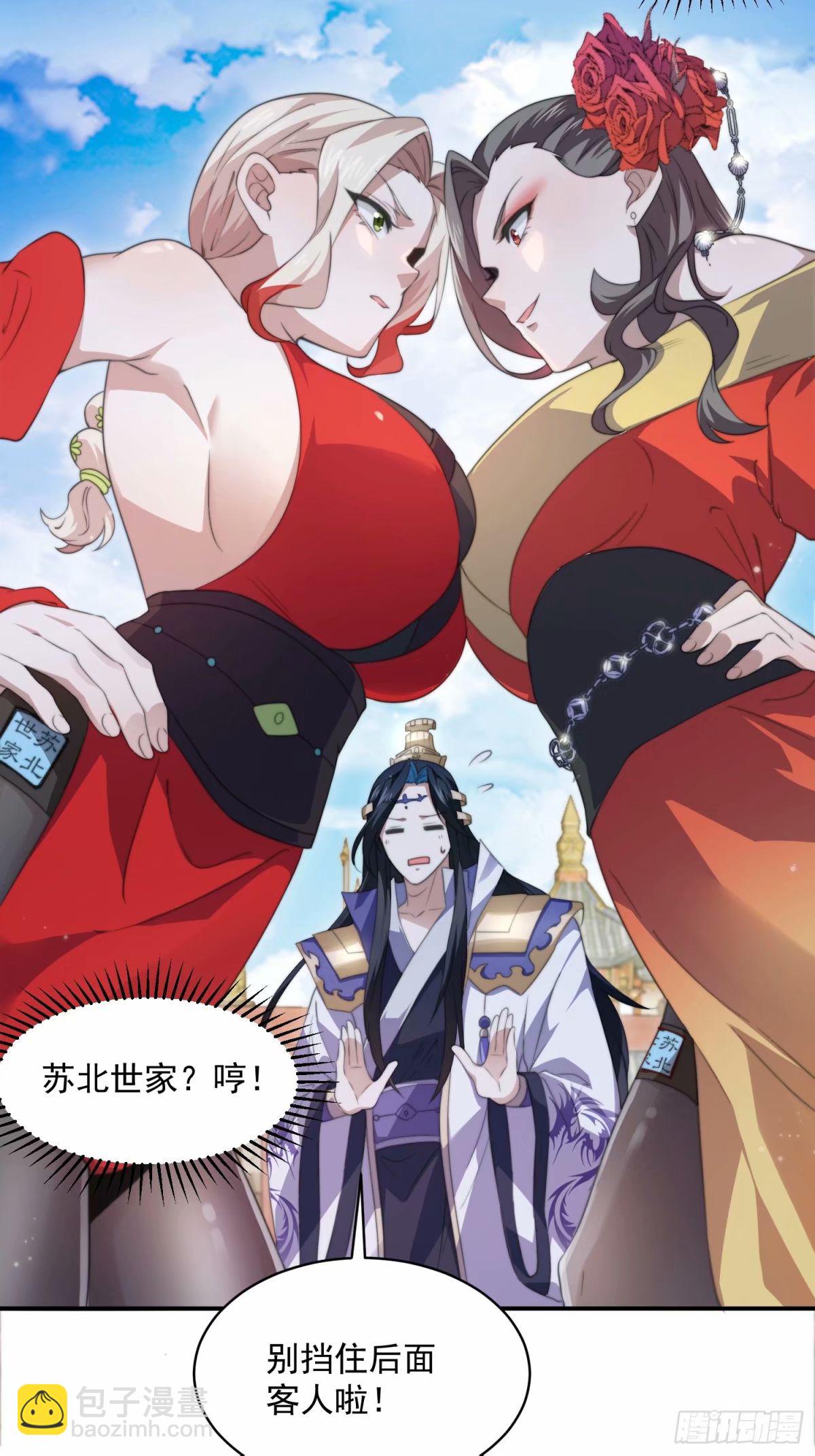 第42话 妹子们到齐了！！-第43话