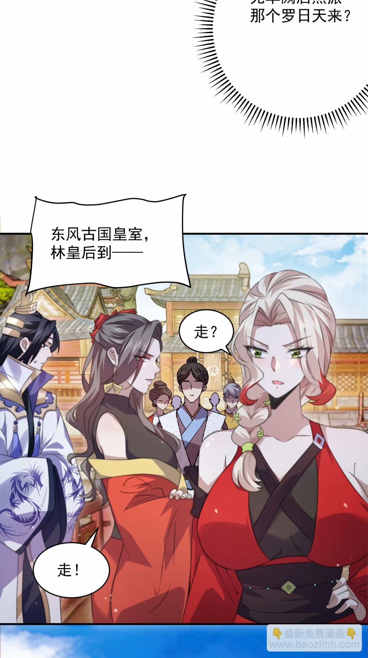 第42话 妹子们到齐了！！-第43话