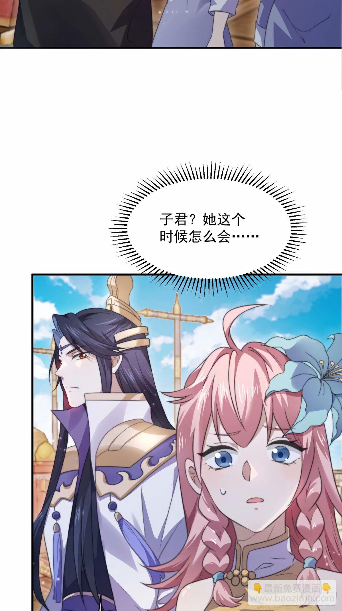 第42话 妹子们到齐了！！-第43话