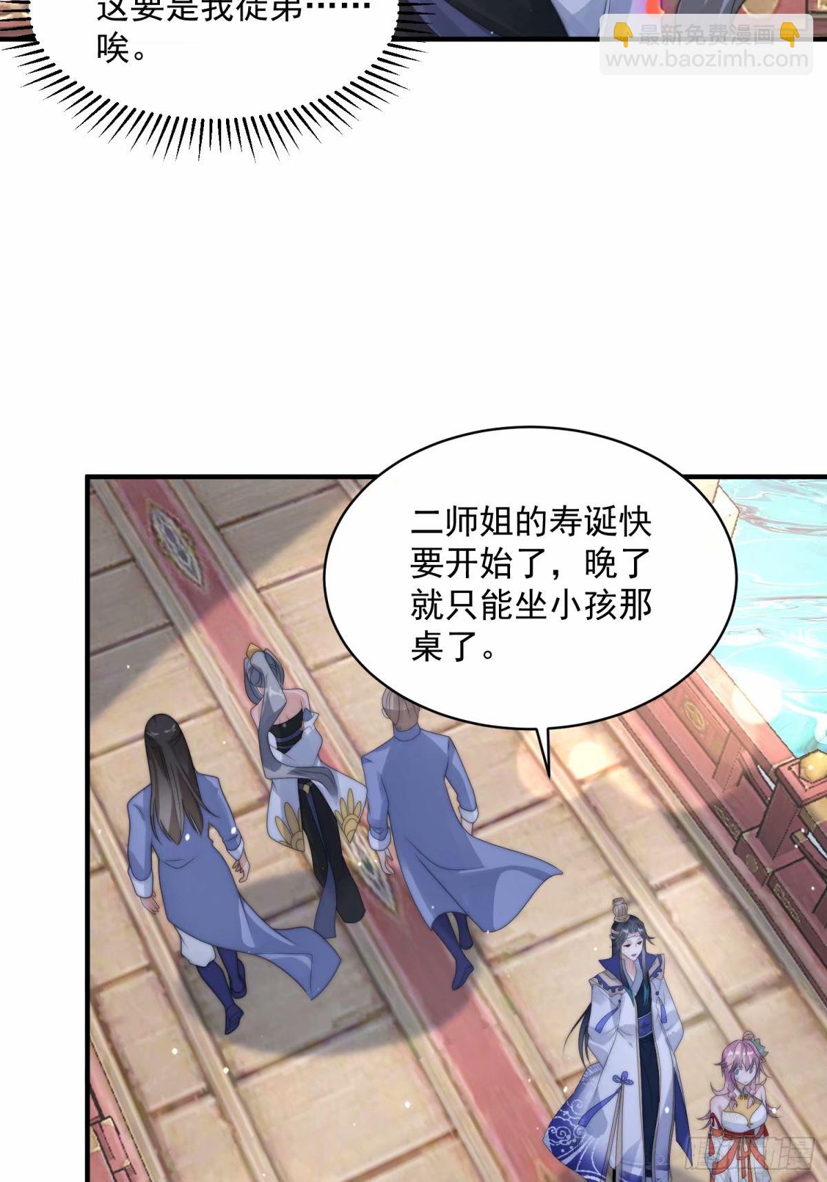 第42话 妹子们到齐了！！-第43话