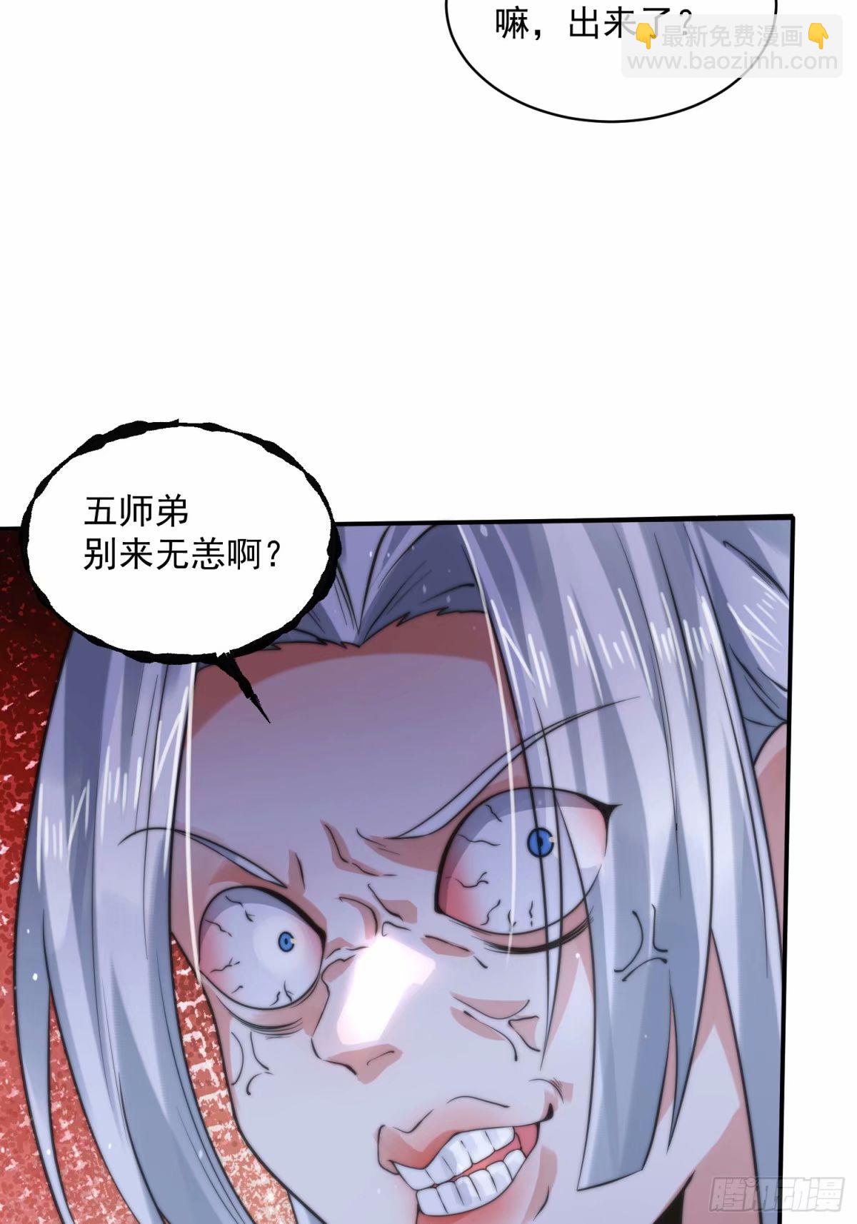 第42话 妹子们到齐了！！-第43话