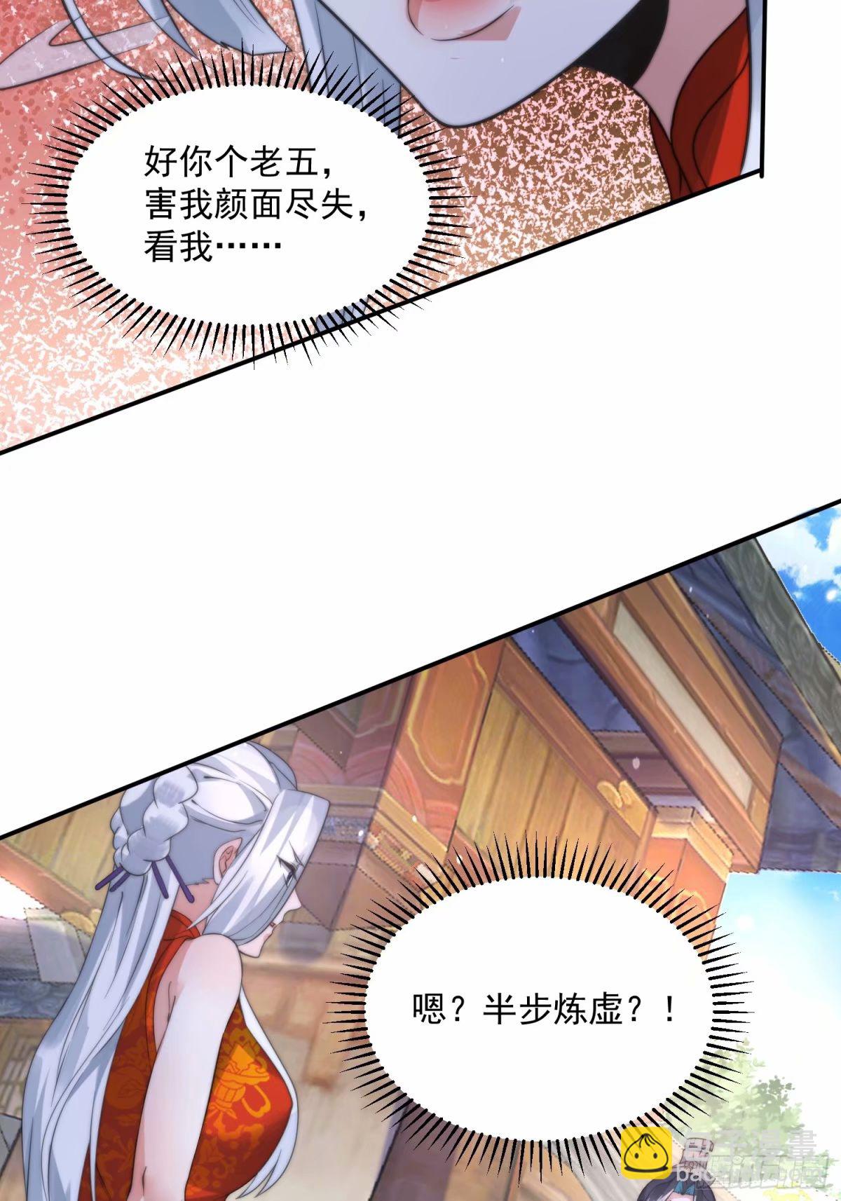 第42话 妹子们到齐了！！-第43话