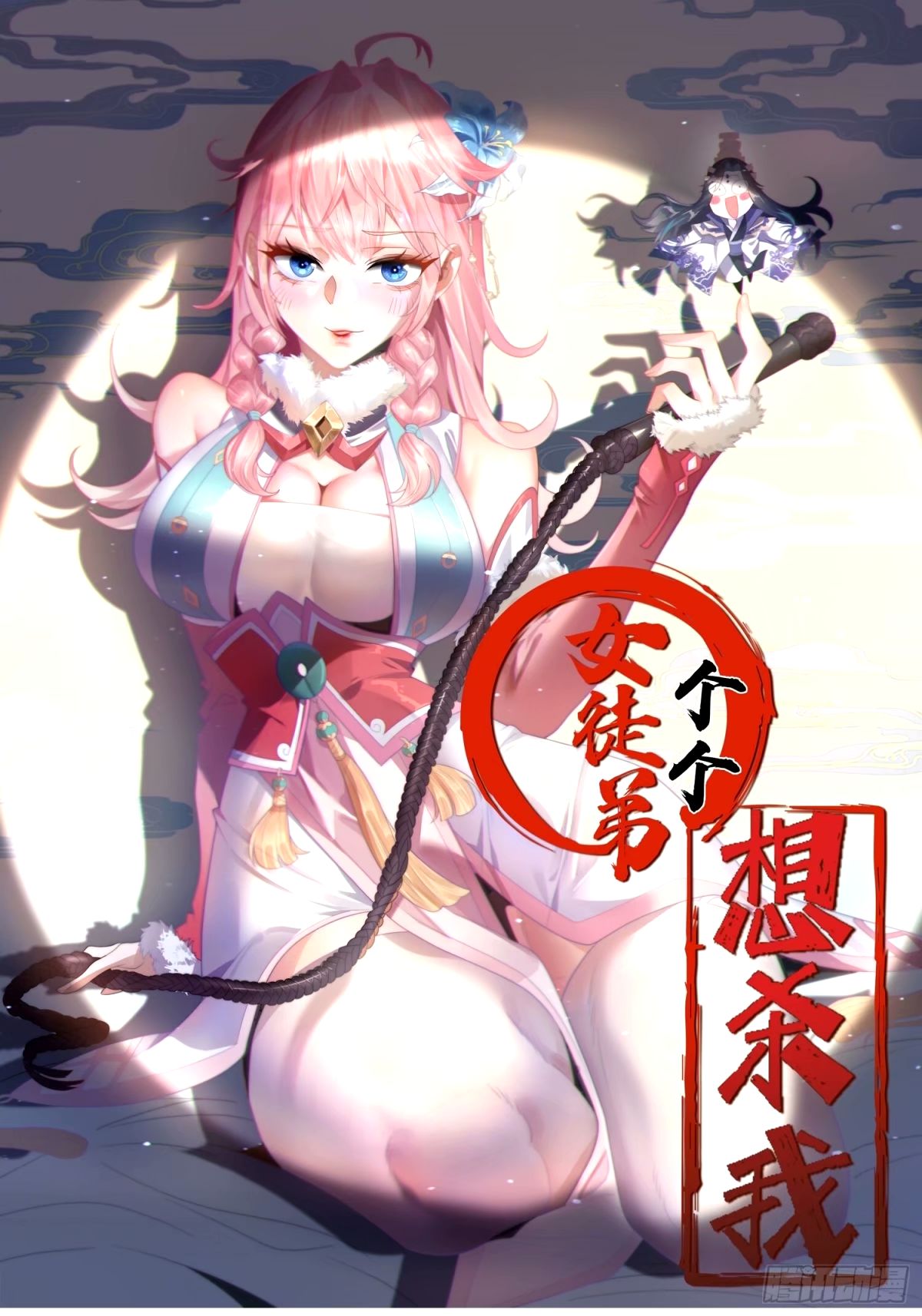第44话 拜师？我呀我呀我呀-第45话