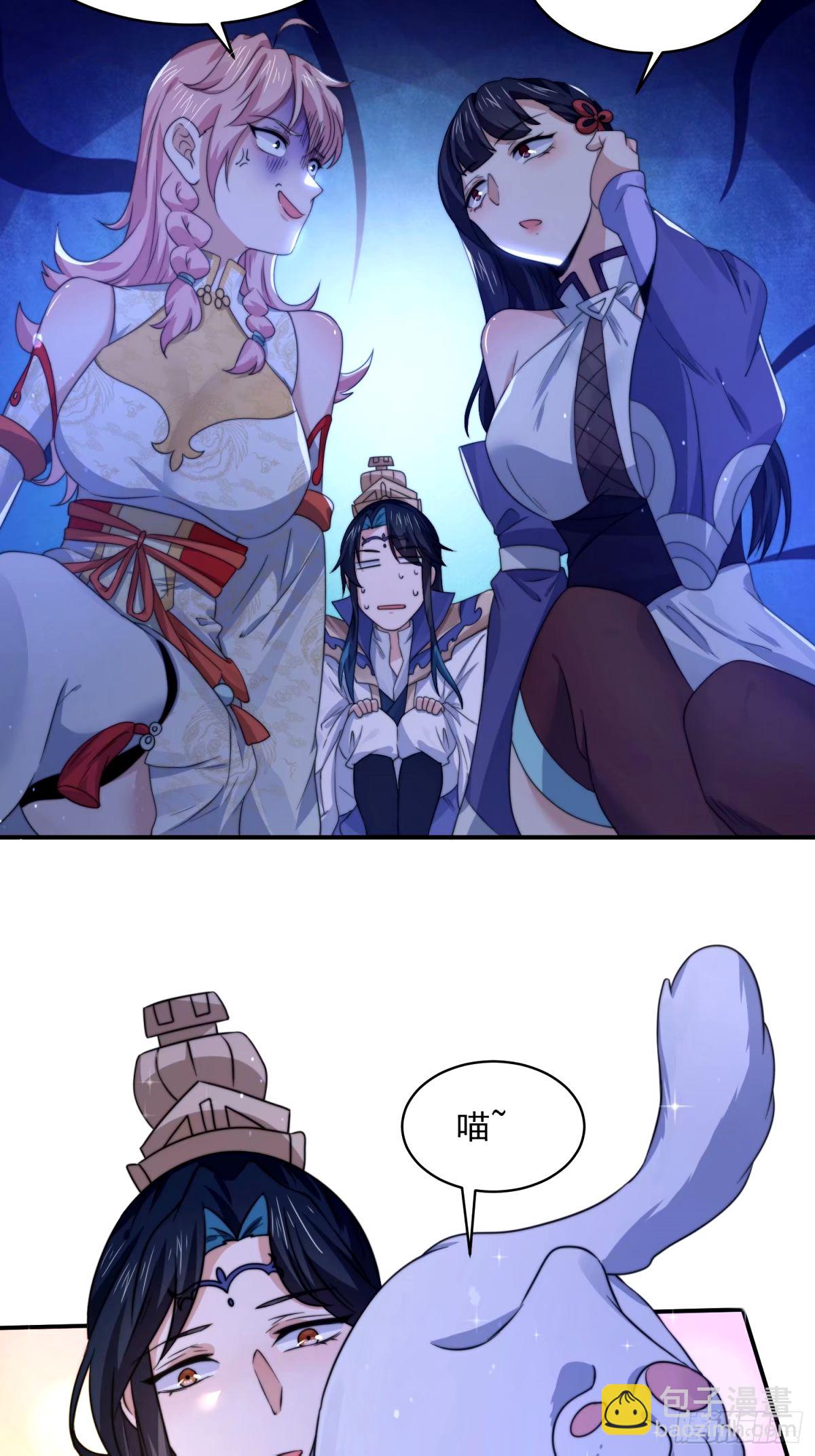 第44话 拜师？我呀我呀我呀-第45话