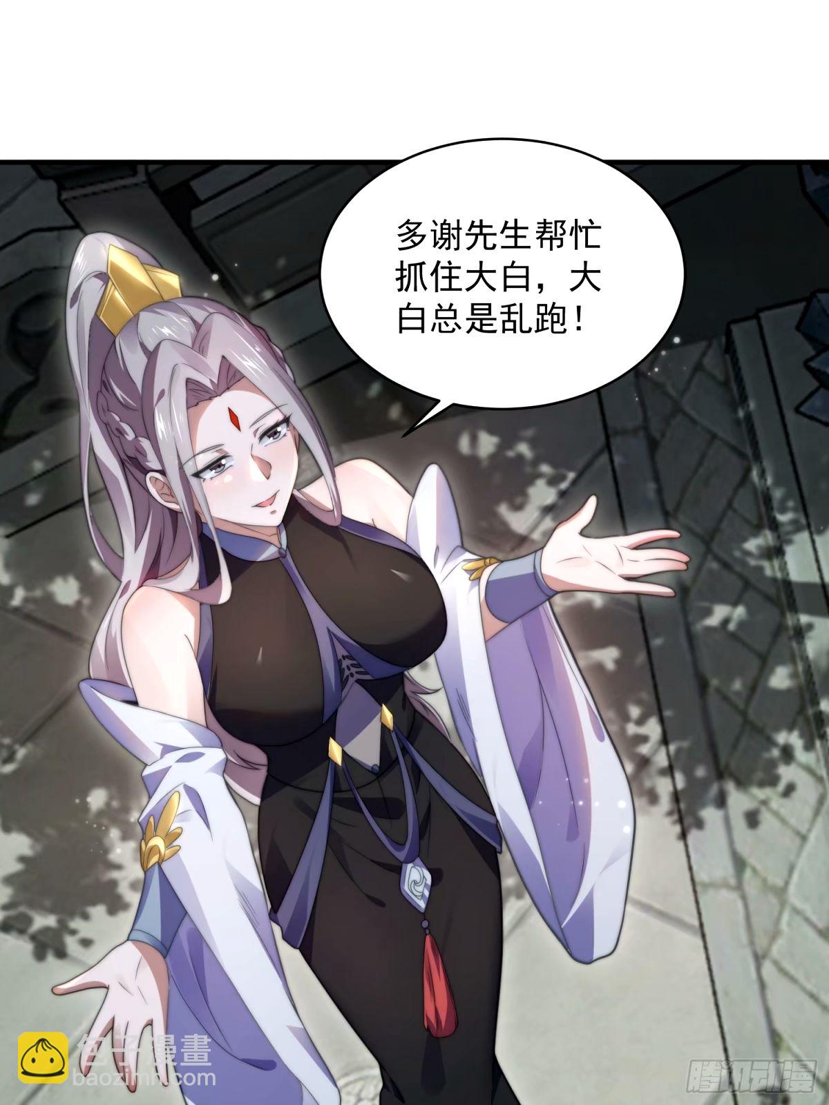 第44话 拜师？我呀我呀我呀-第45话