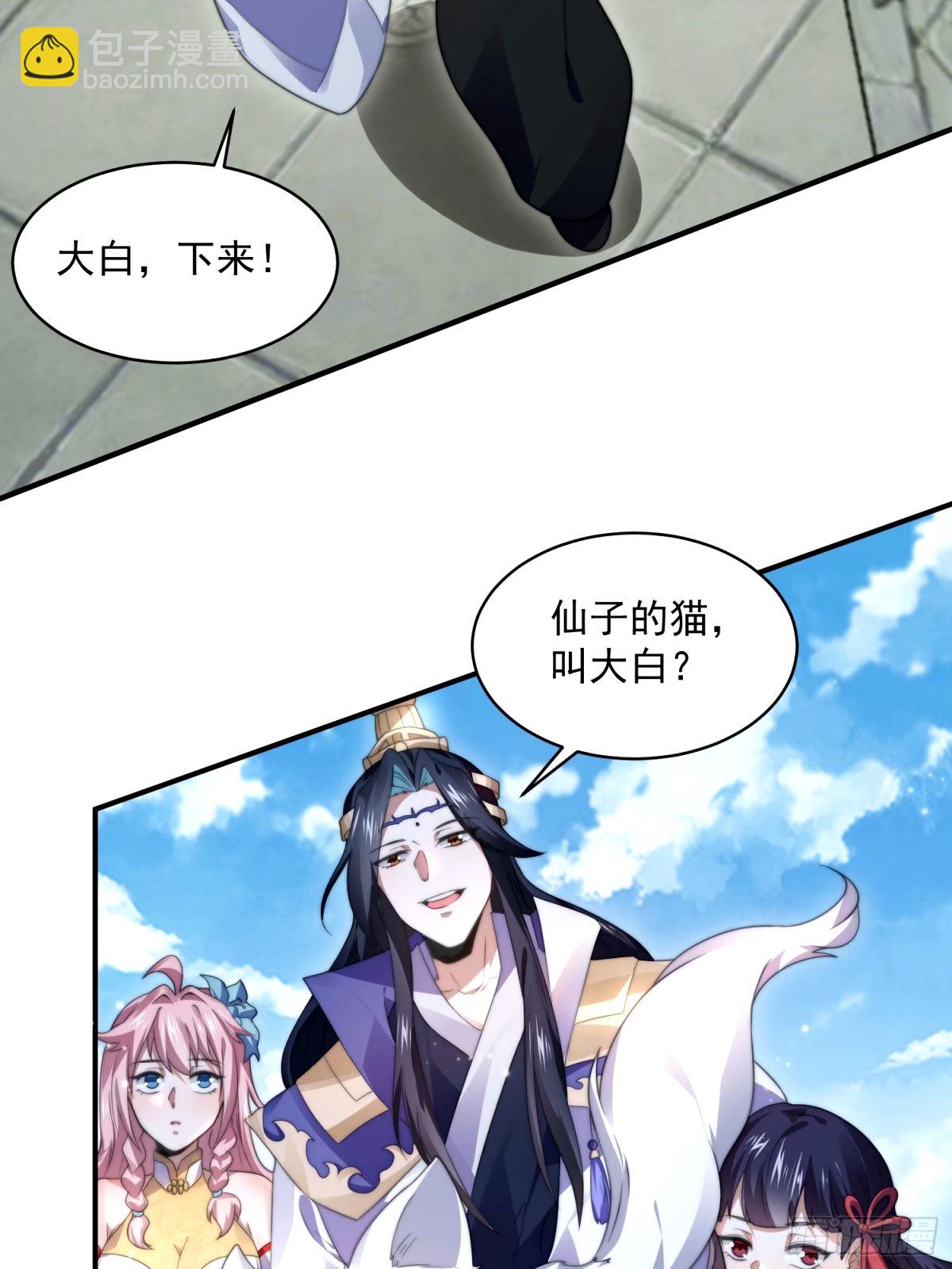 第44话 拜师？我呀我呀我呀-第45话