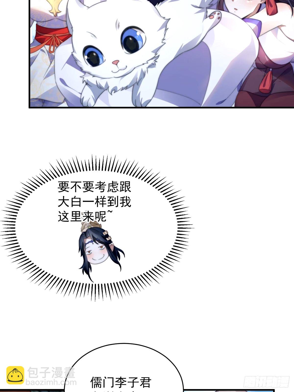 第44话 拜师？我呀我呀我呀-第45话