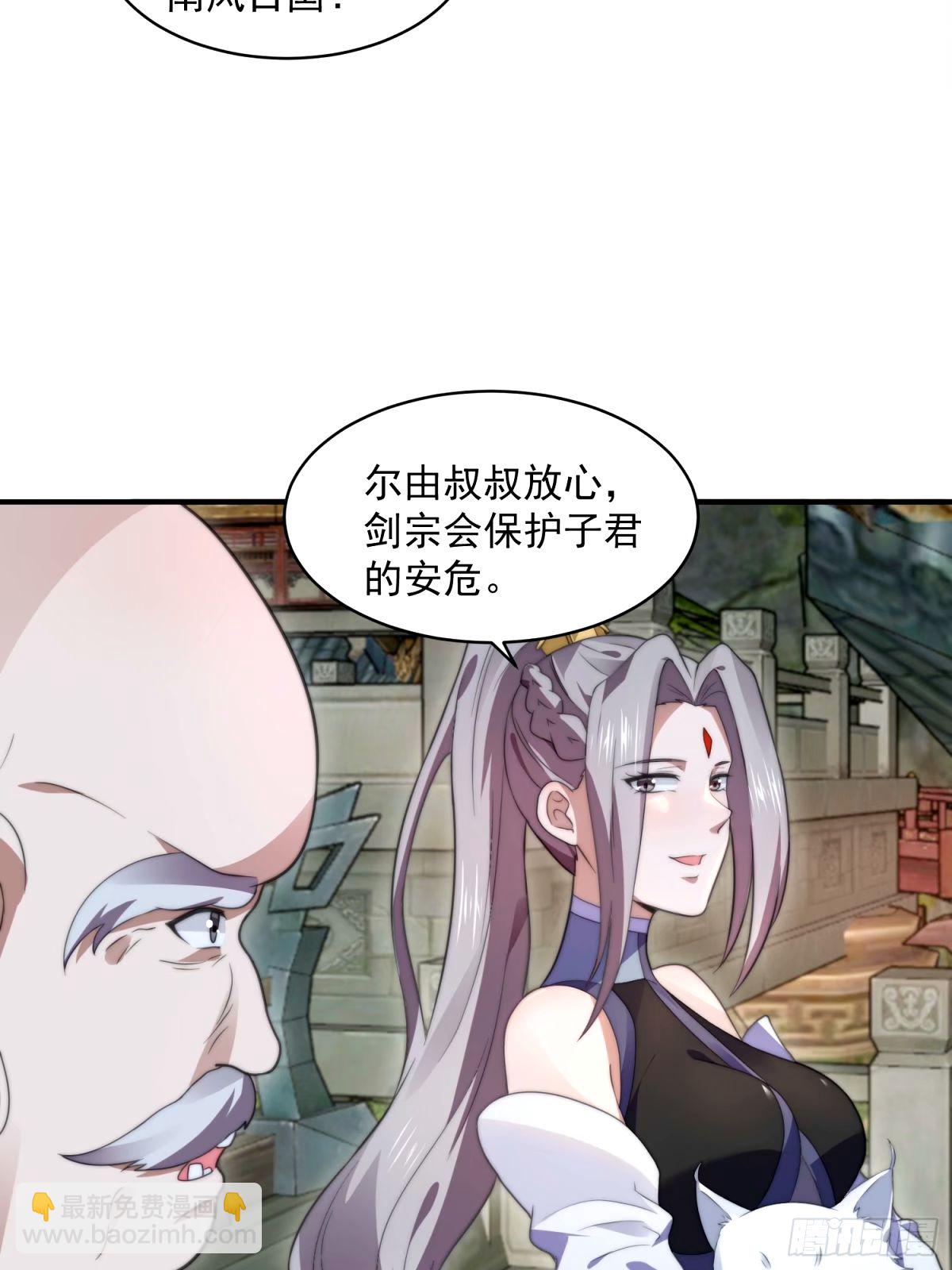 第44话 拜师？我呀我呀我呀-第45话