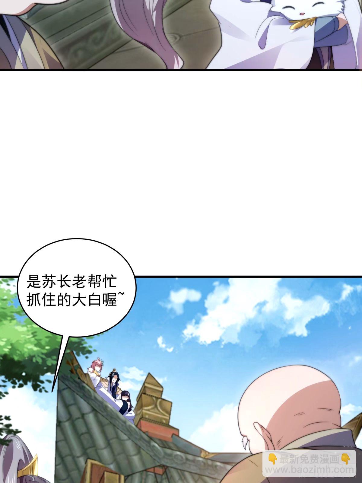 第44话 拜师？我呀我呀我呀-第45话