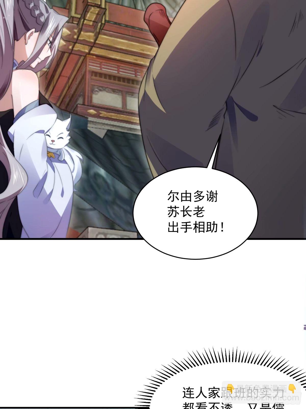 第44话 拜师？我呀我呀我呀-第45话
