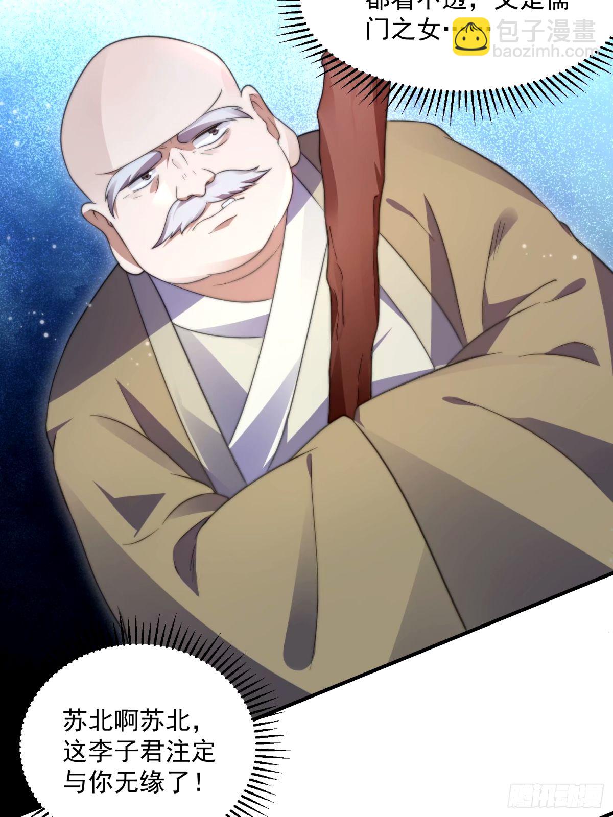 第44话 拜师？我呀我呀我呀-第45话