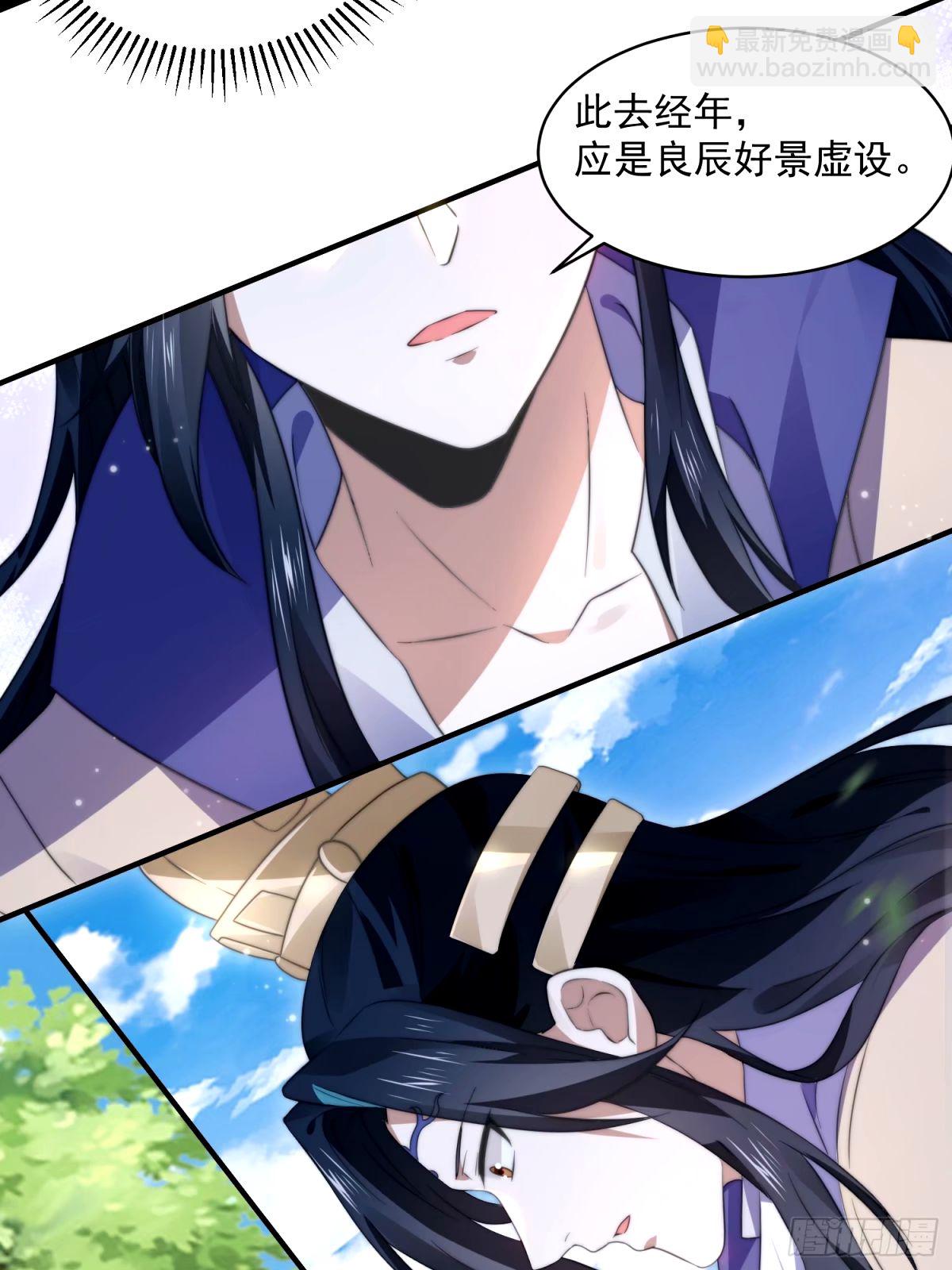 第44话 拜师？我呀我呀我呀-第45话