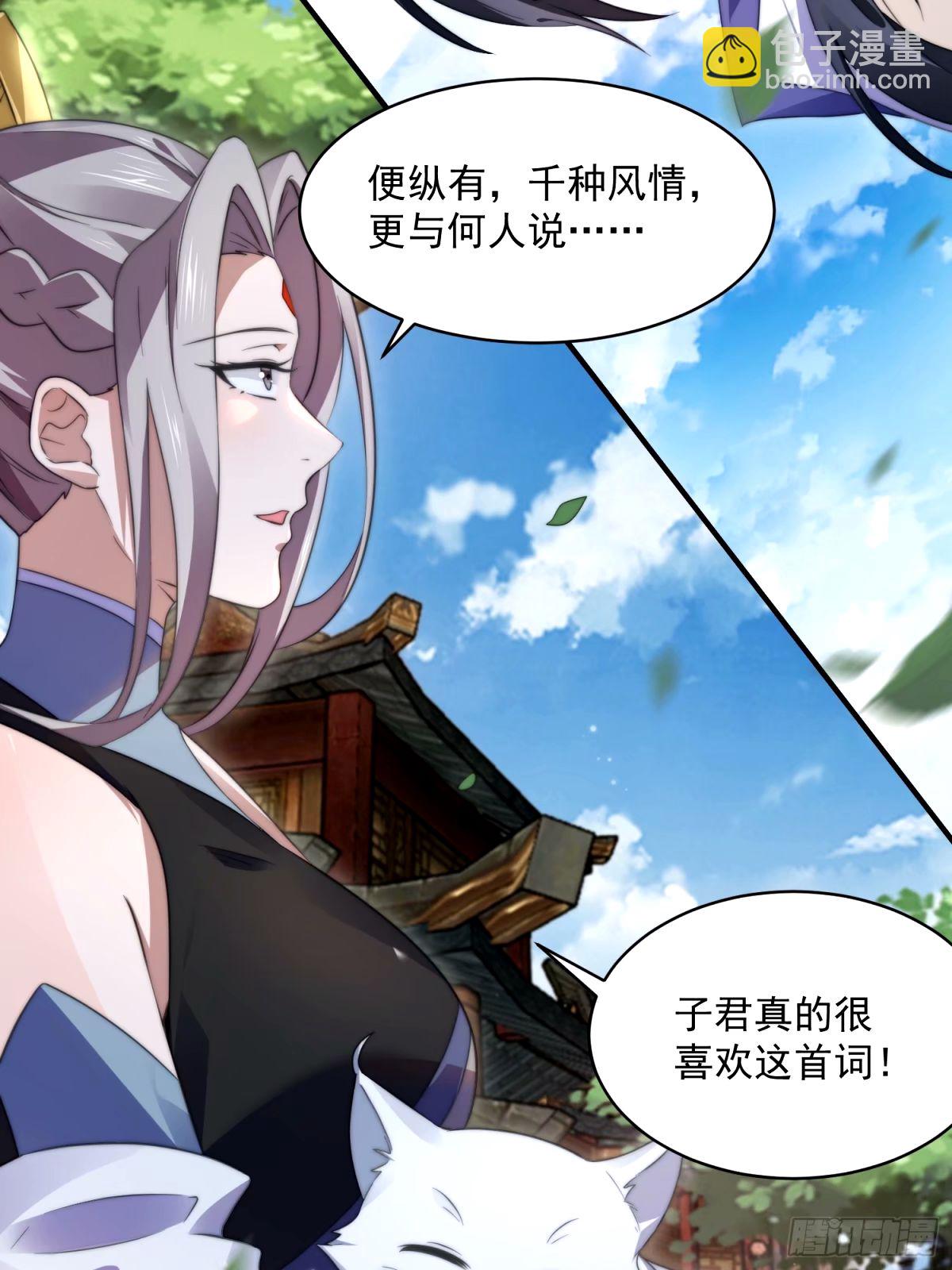 第44话 拜师？我呀我呀我呀-第45话