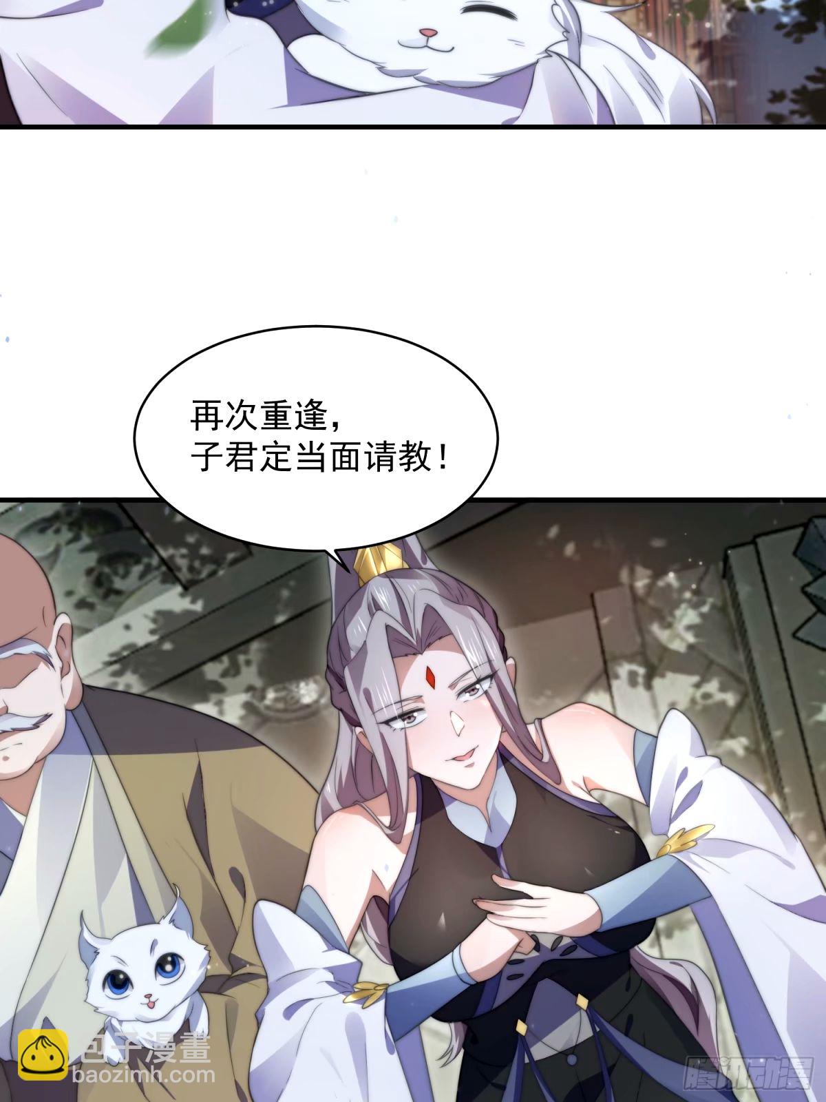 第44话 拜师？我呀我呀我呀-第45话