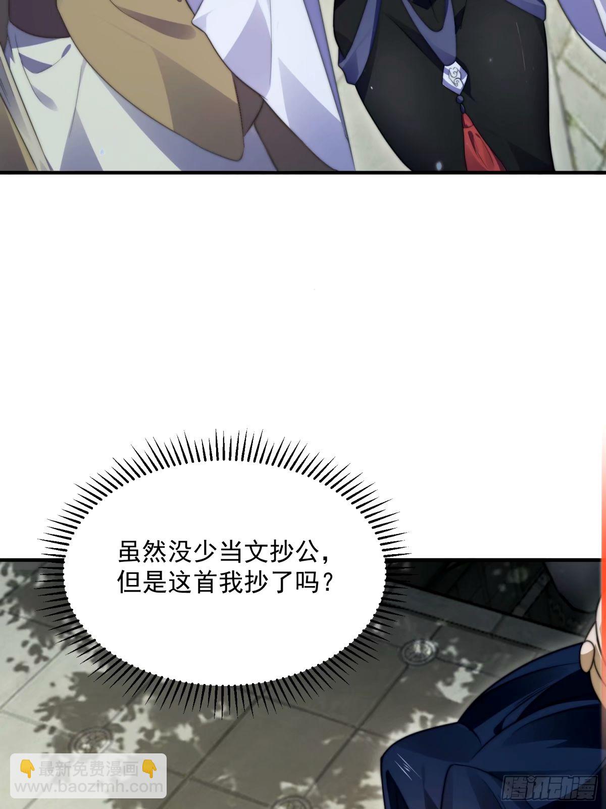 第44话 拜师？我呀我呀我呀-第45话