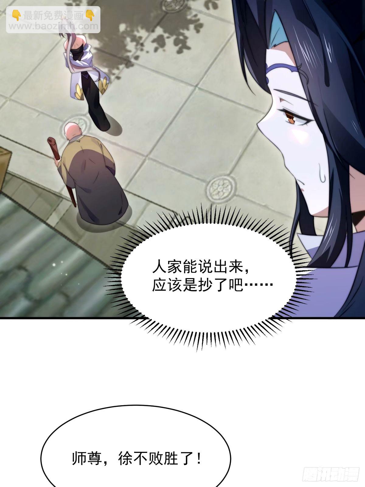 第44话 拜师？我呀我呀我呀-第45话