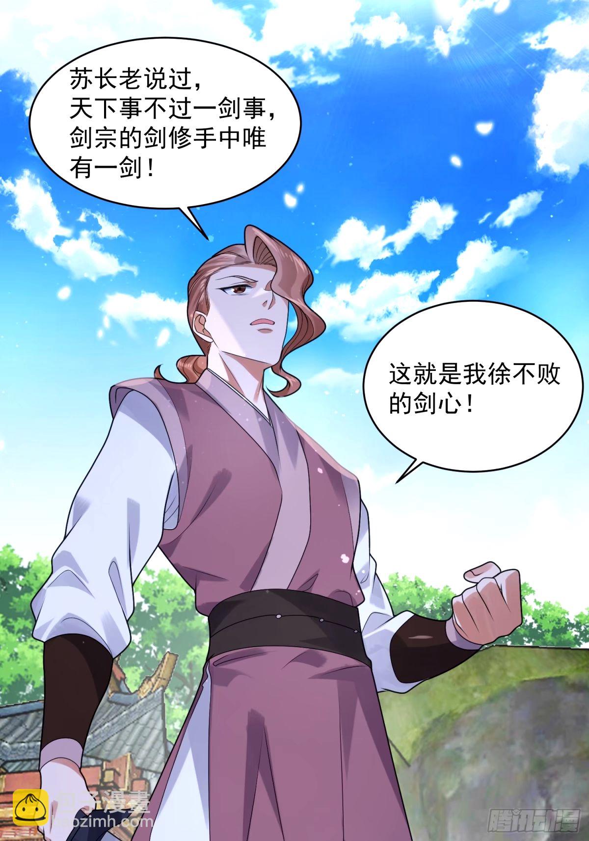 第44话 拜师？我呀我呀我呀-第45话