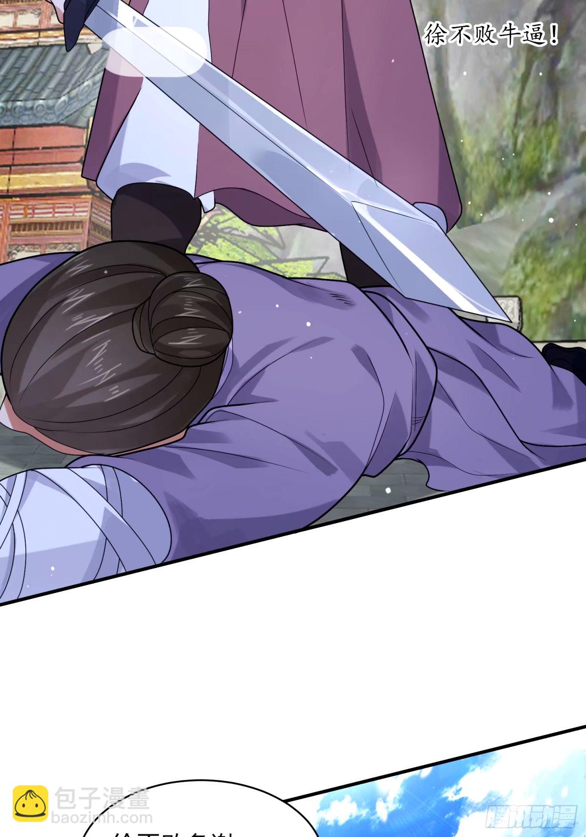 第44话 拜师？我呀我呀我呀-第45话