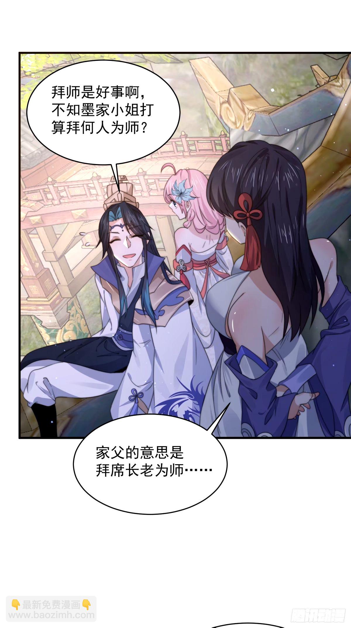 第44话 拜师？我呀我呀我呀-第45话