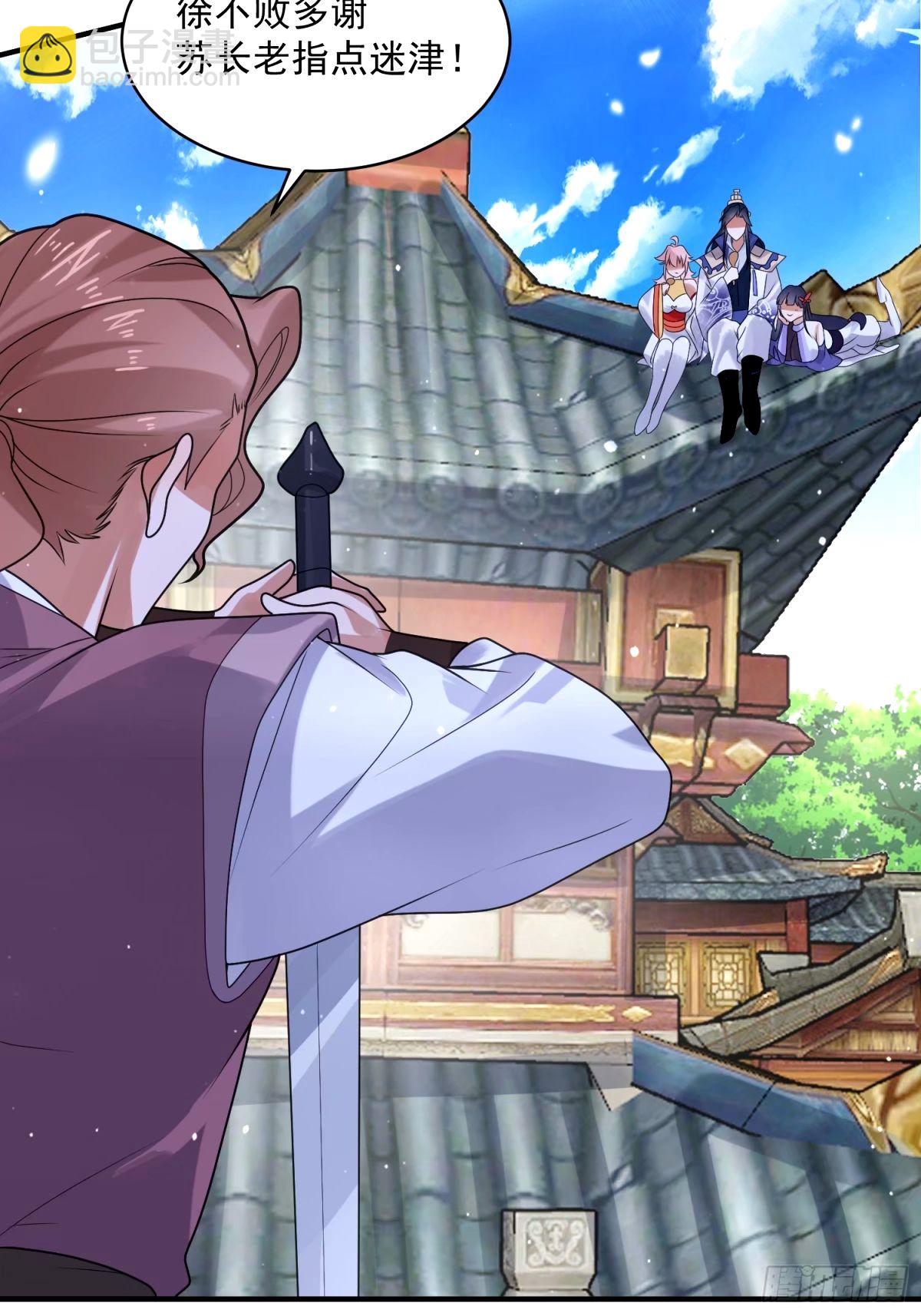 第44话 拜师？我呀我呀我呀-第45话