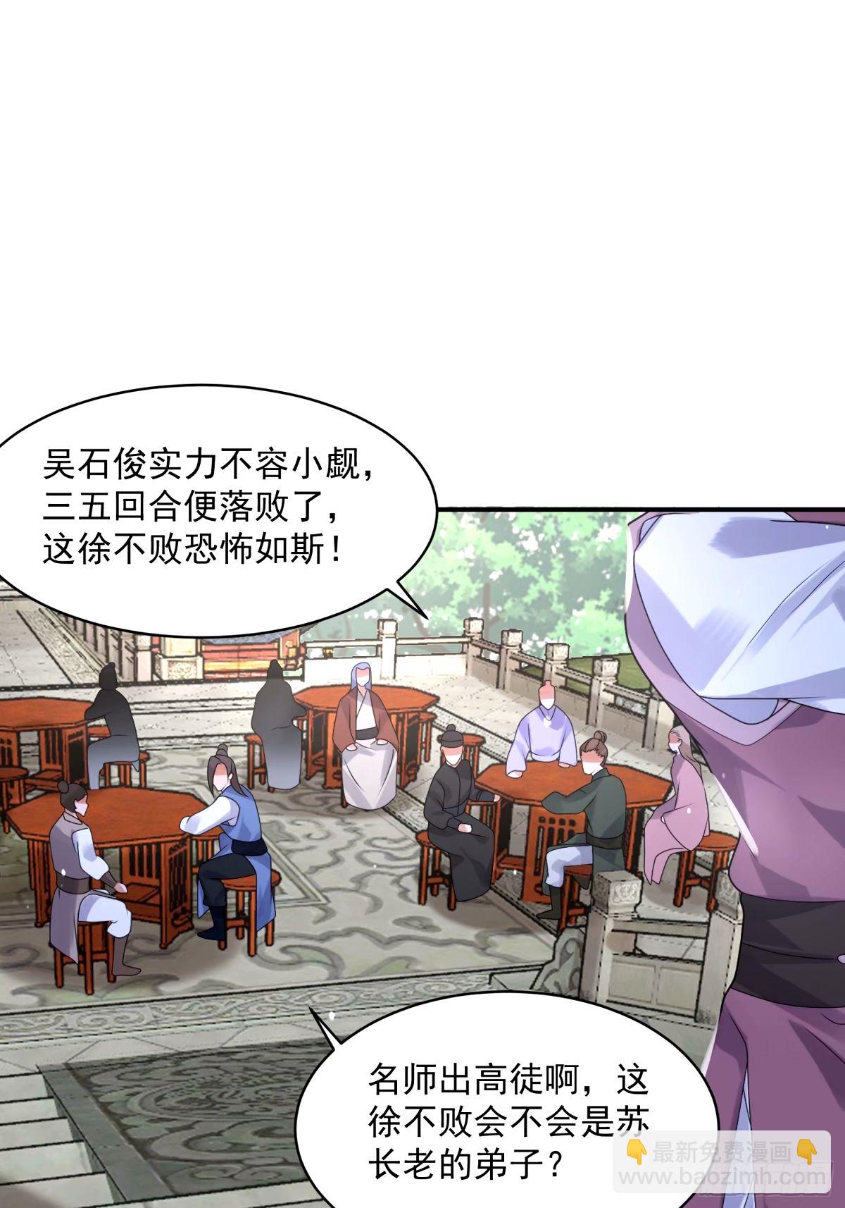 第44话 拜师？我呀我呀我呀-第45话