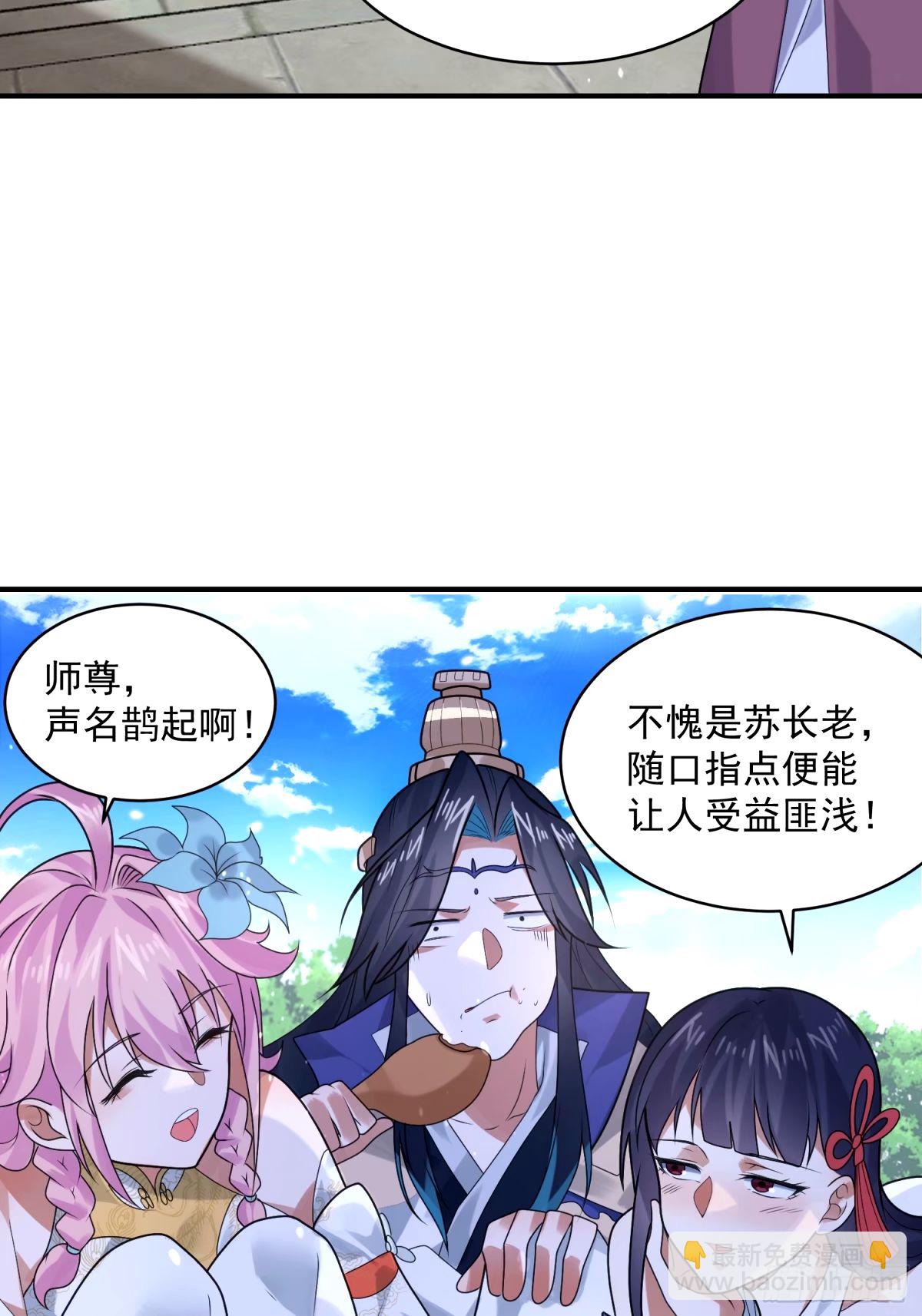 第44话 拜师？我呀我呀我呀-第45话