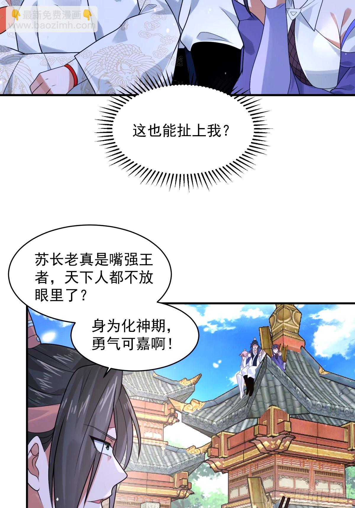 第44话 拜师？我呀我呀我呀-第45话