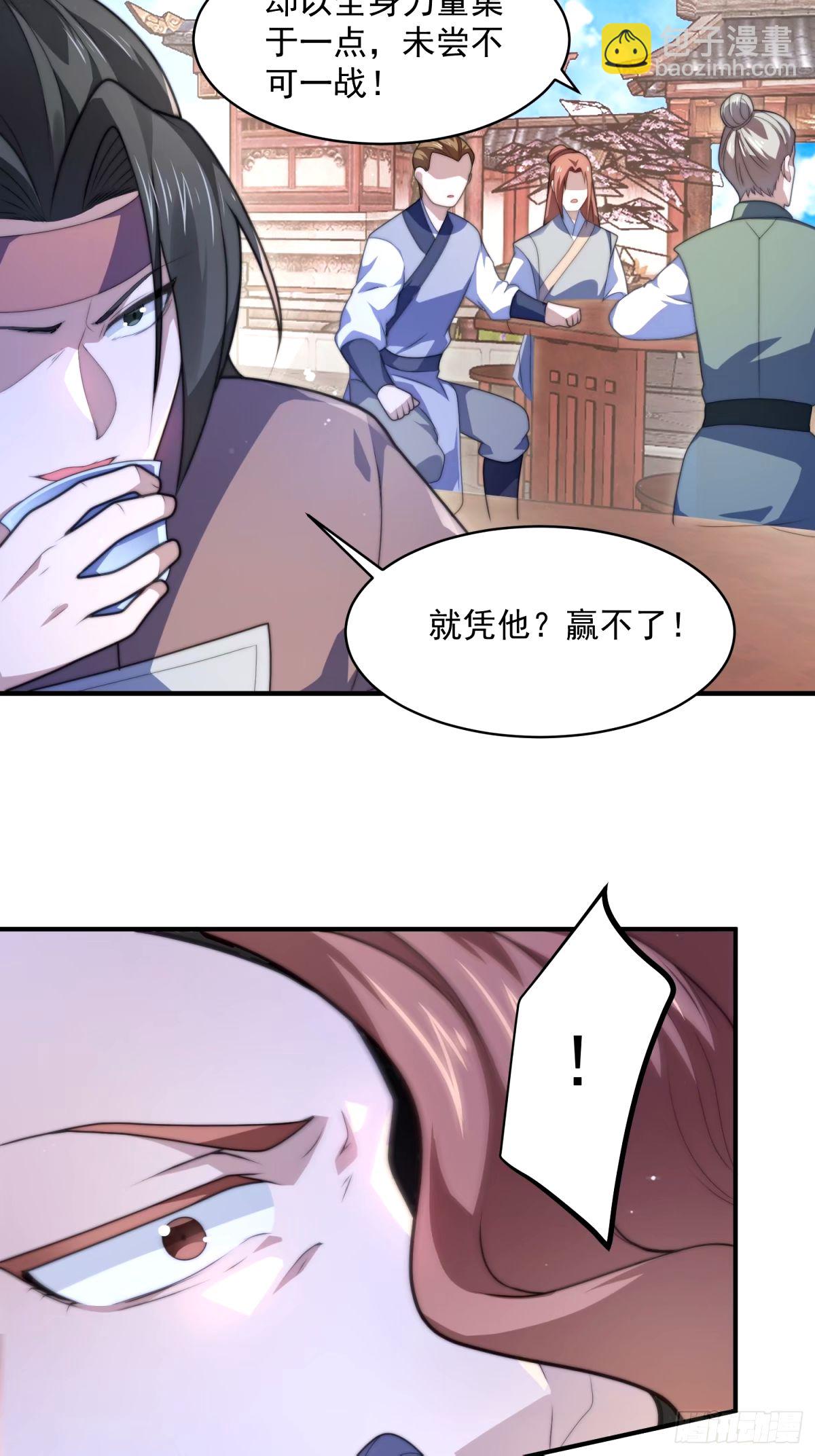 第44话 拜师？我呀我呀我呀-第45话