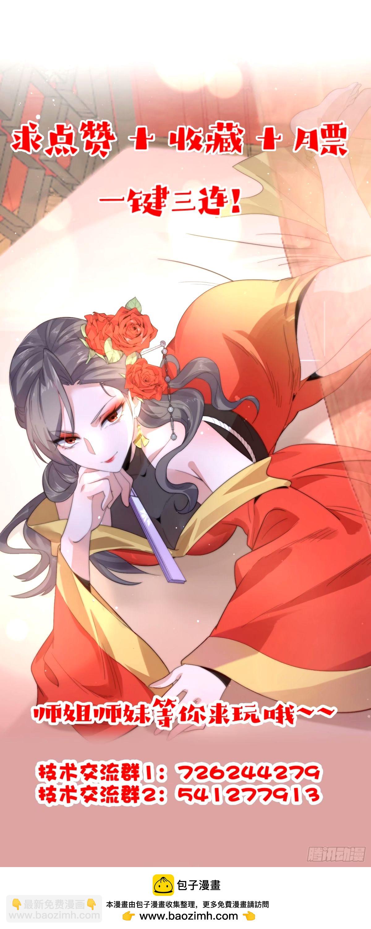第44话 拜师？我呀我呀我呀-第45话