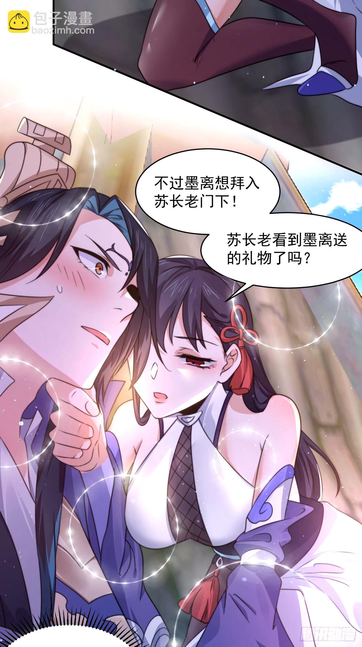 第44话 拜师？我呀我呀我呀-第45话