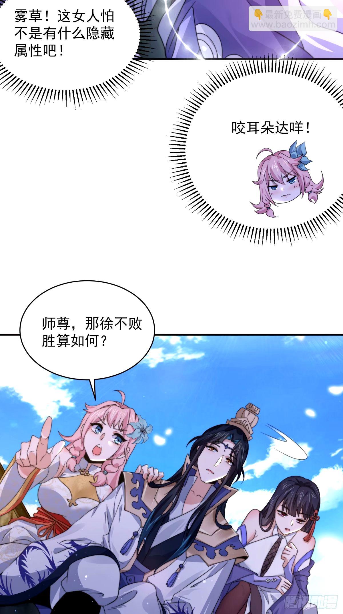 第44话 拜师？我呀我呀我呀-第45话
