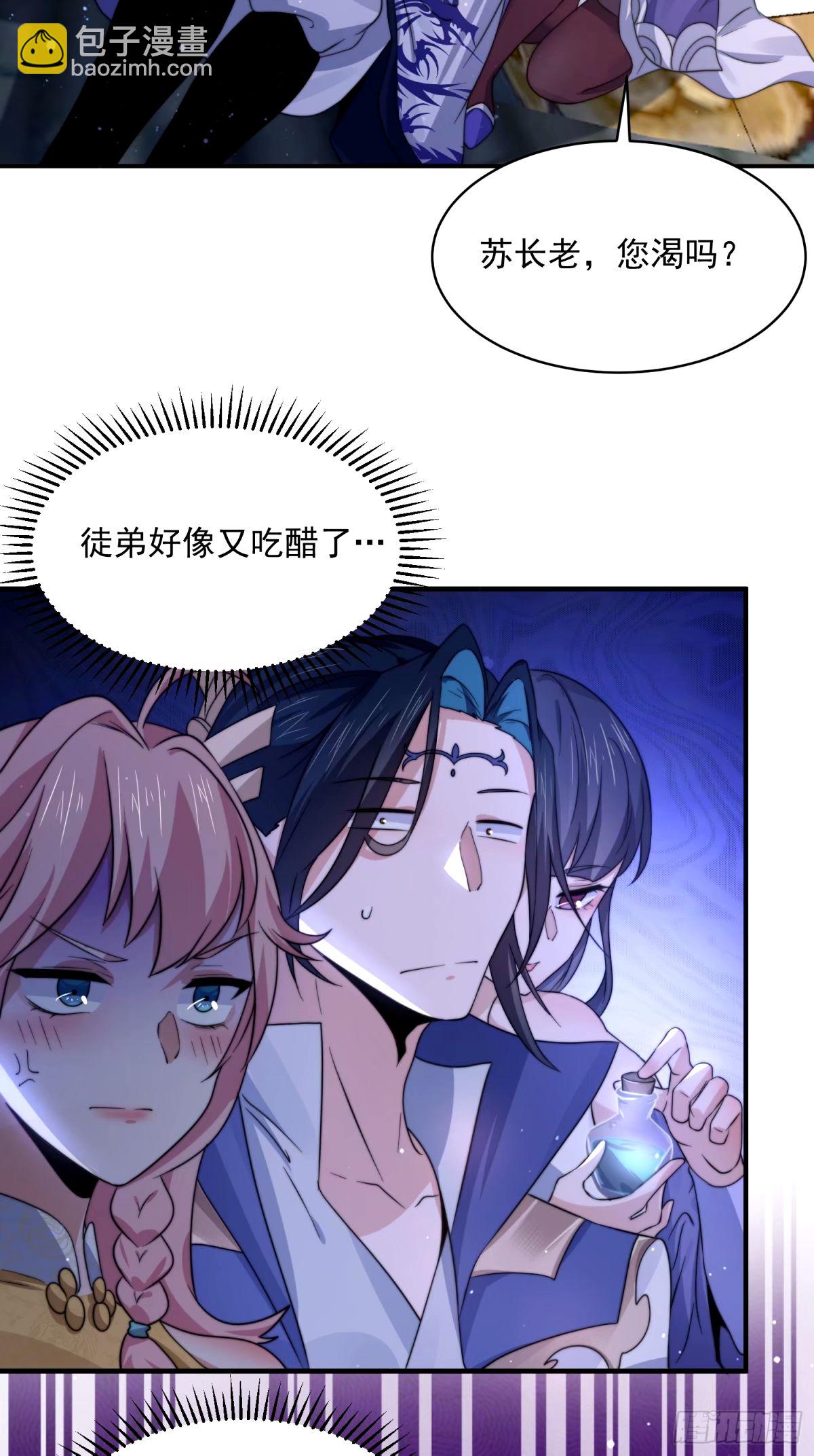 第44话 拜师？我呀我呀我呀-第45话