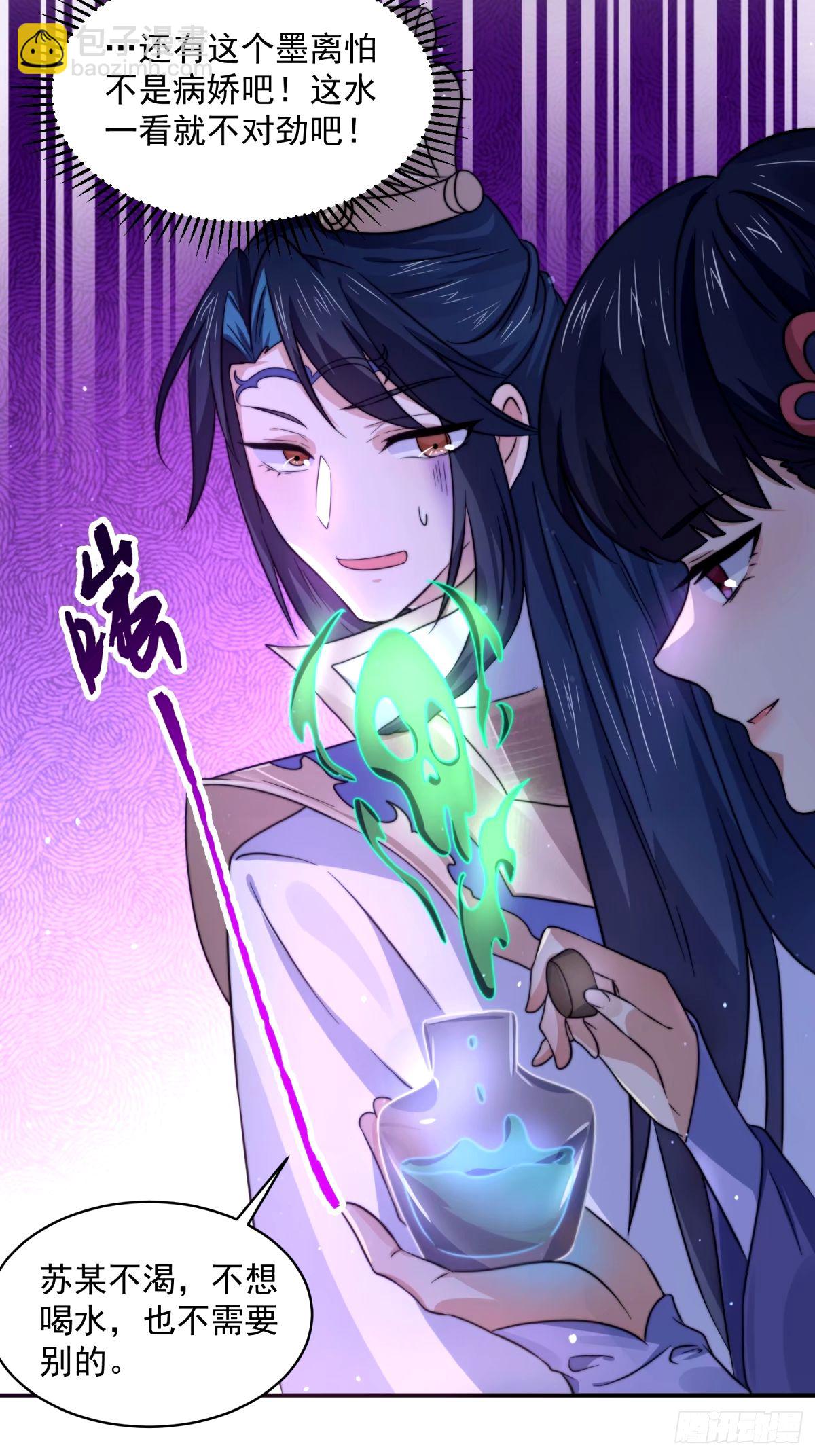第44话 拜师？我呀我呀我呀-第45话
