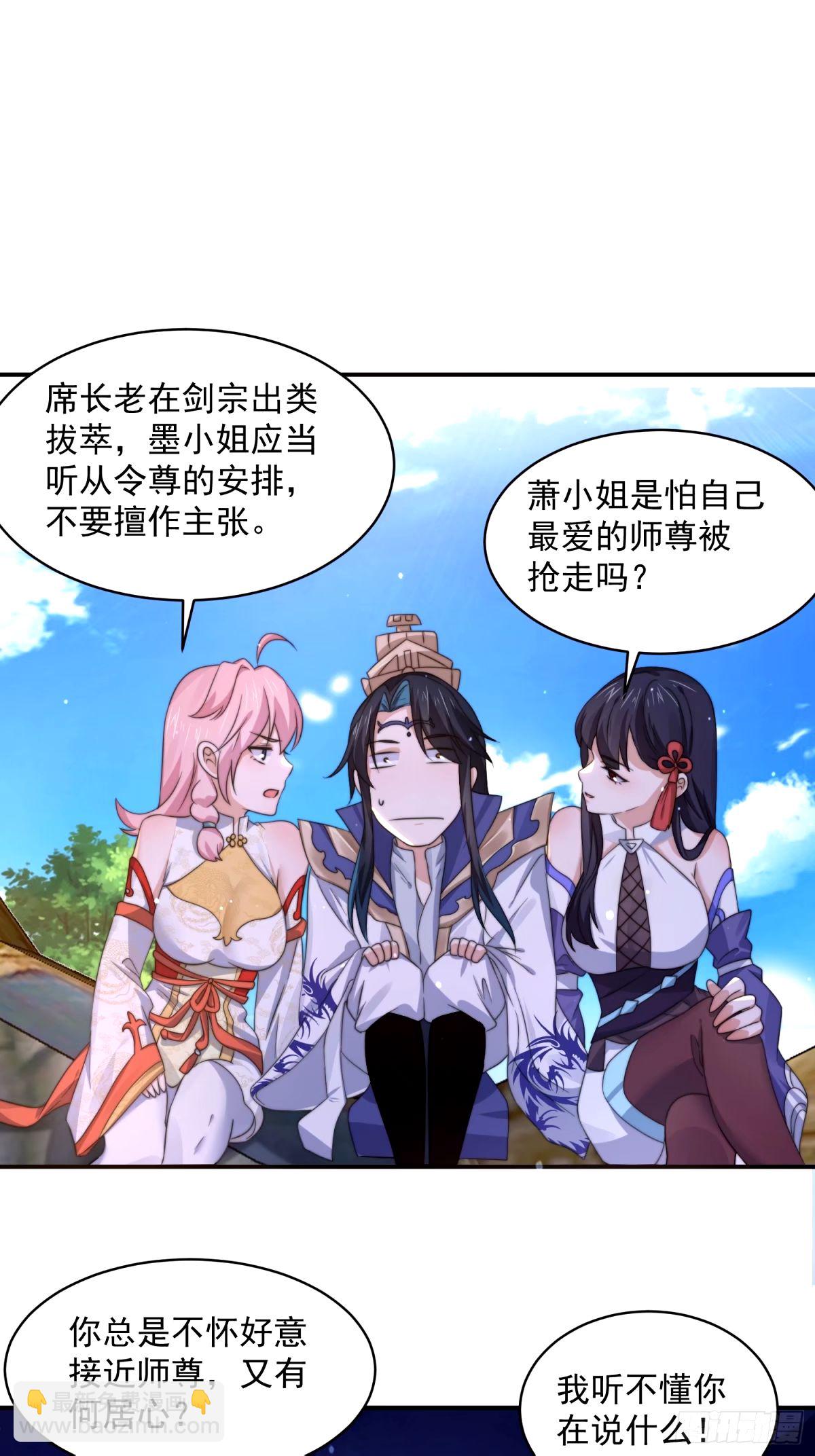 第44话 拜师？我呀我呀我呀-第45话