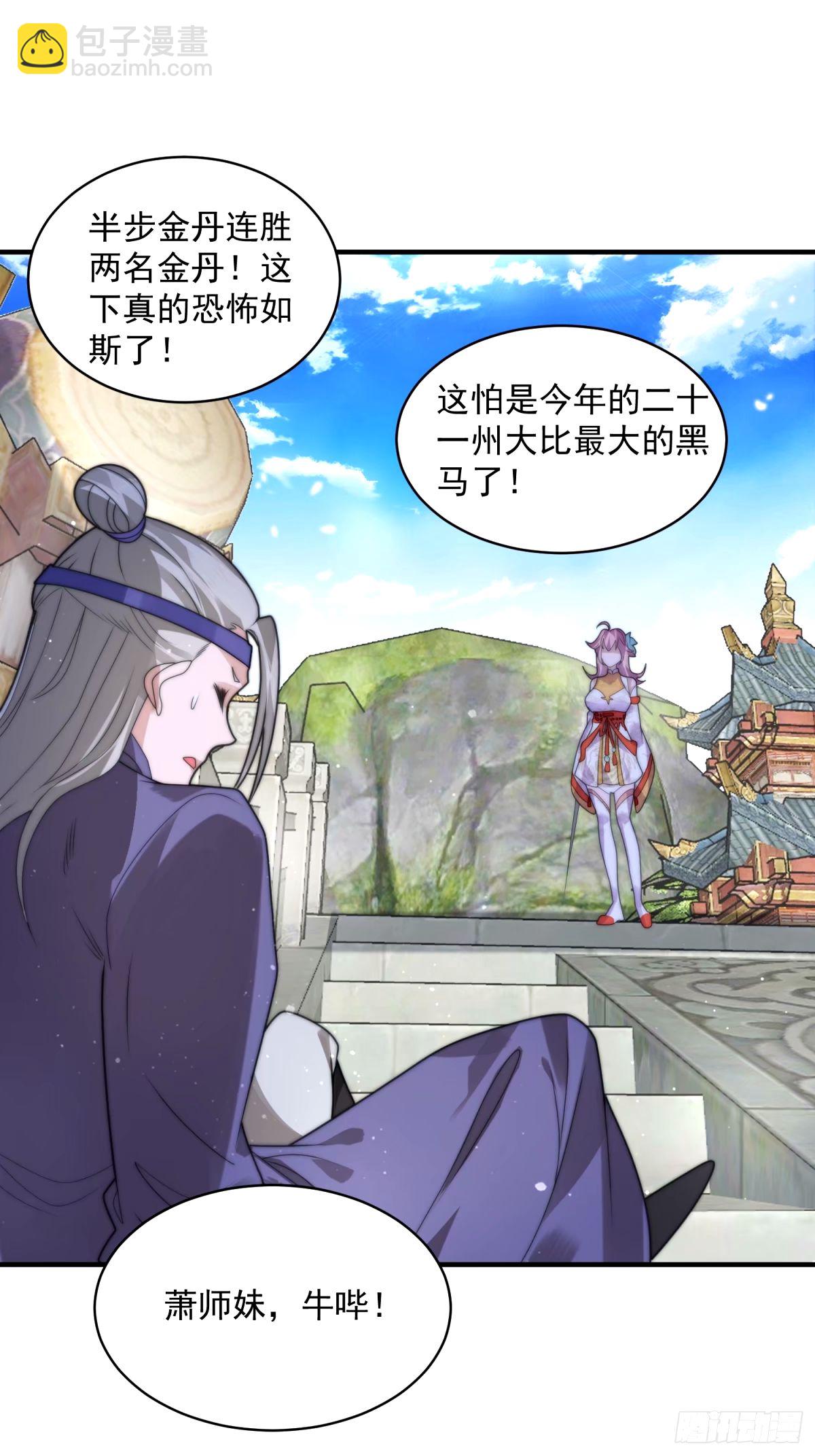 第46话 无耻之人！！-第47话