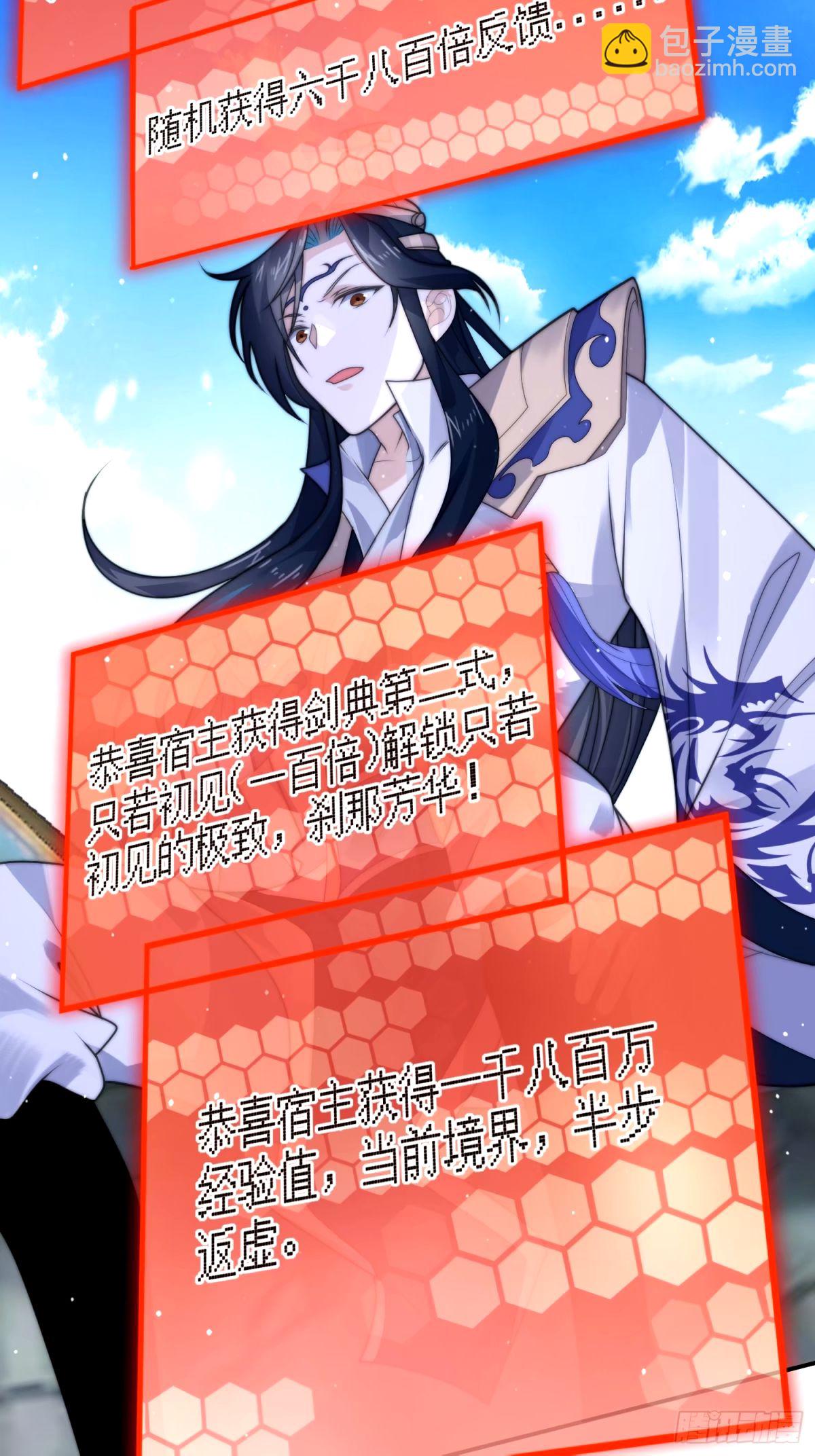第46话 无耻之人！！-第47话