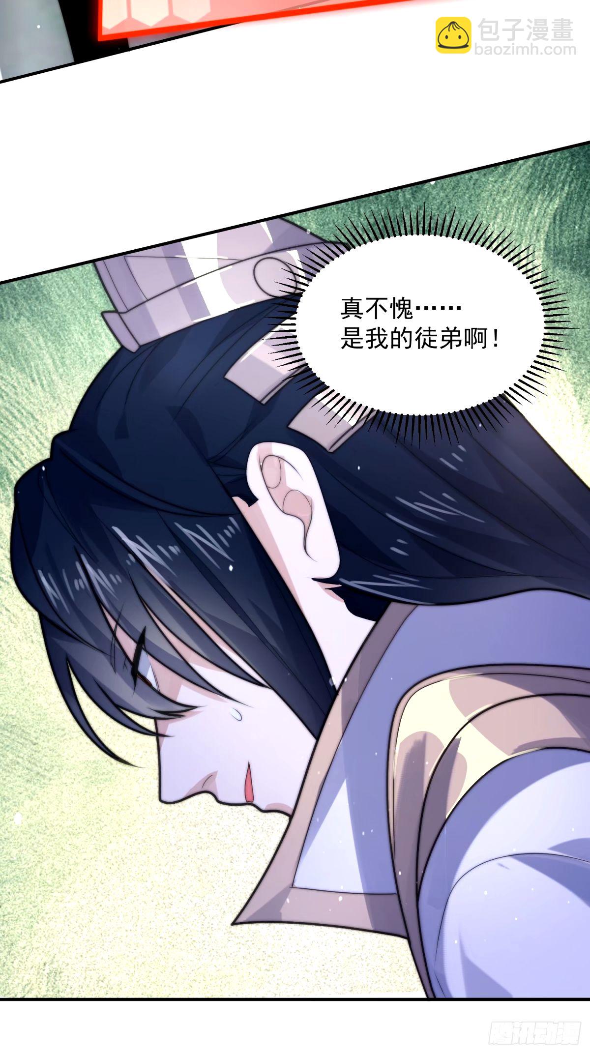 第46话 无耻之人！！-第47话