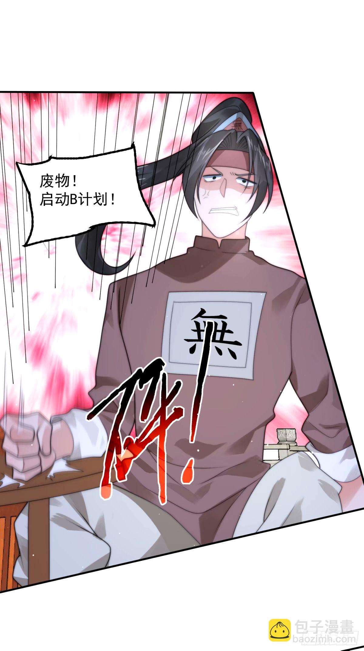 第46话 无耻之人！！-第47话
