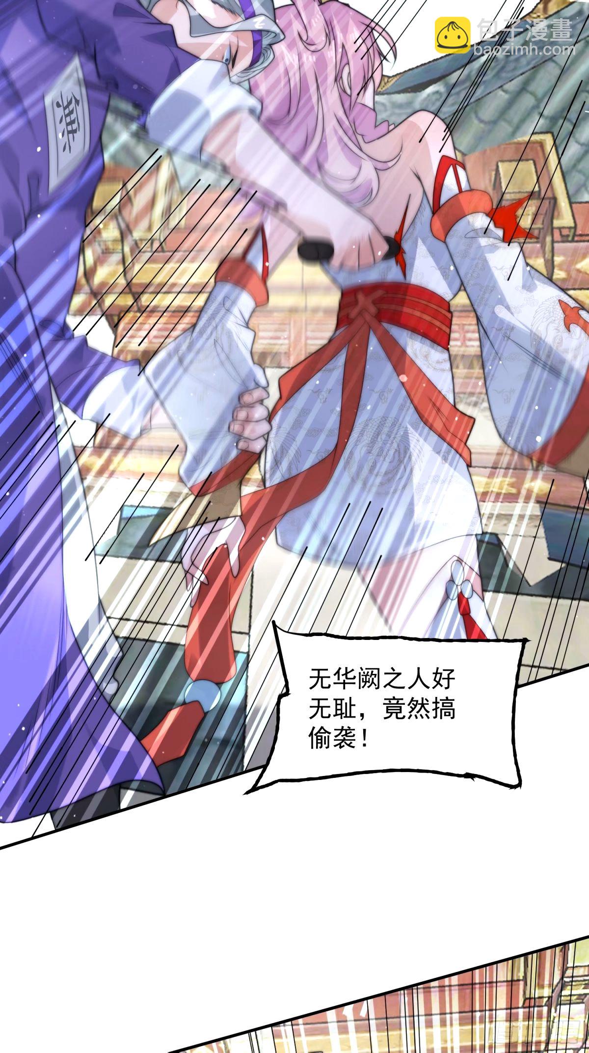 第46话 无耻之人！！-第47话
