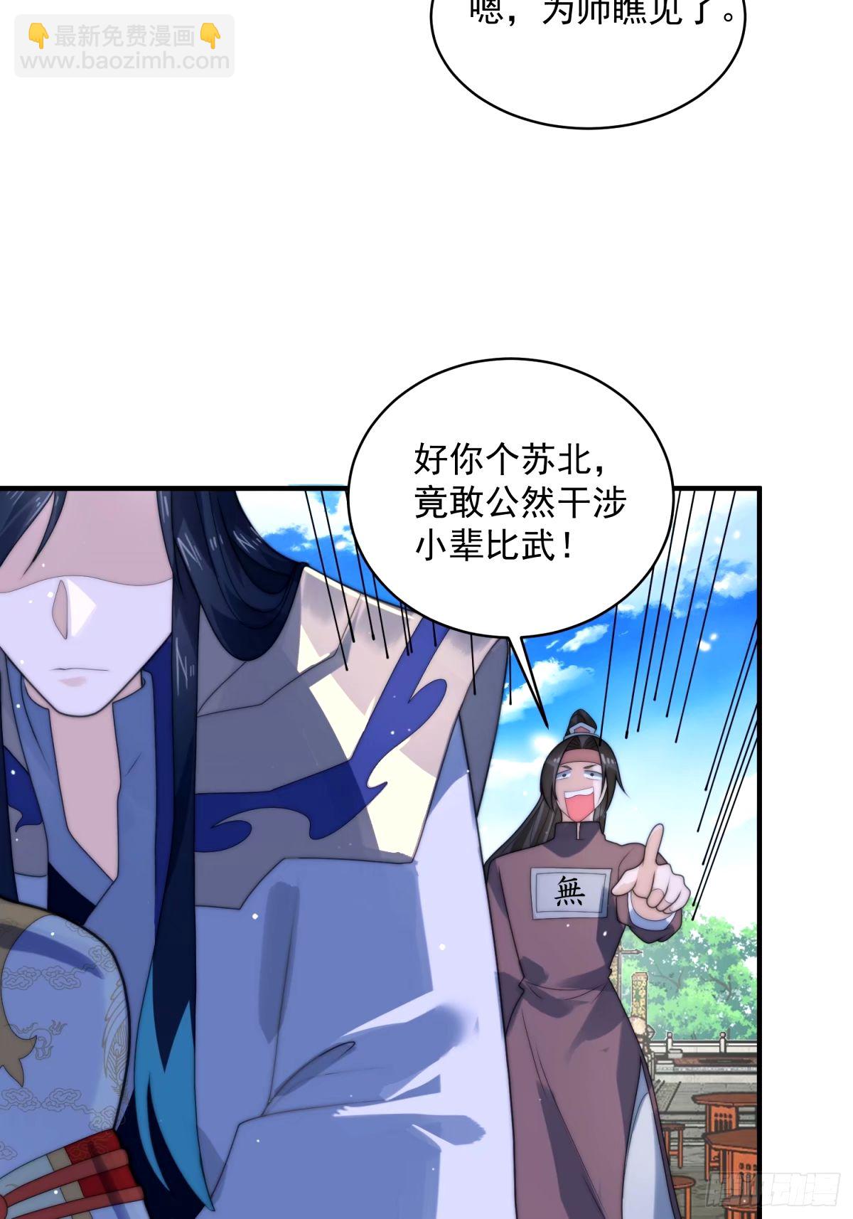 第46话 无耻之人！！-第47话