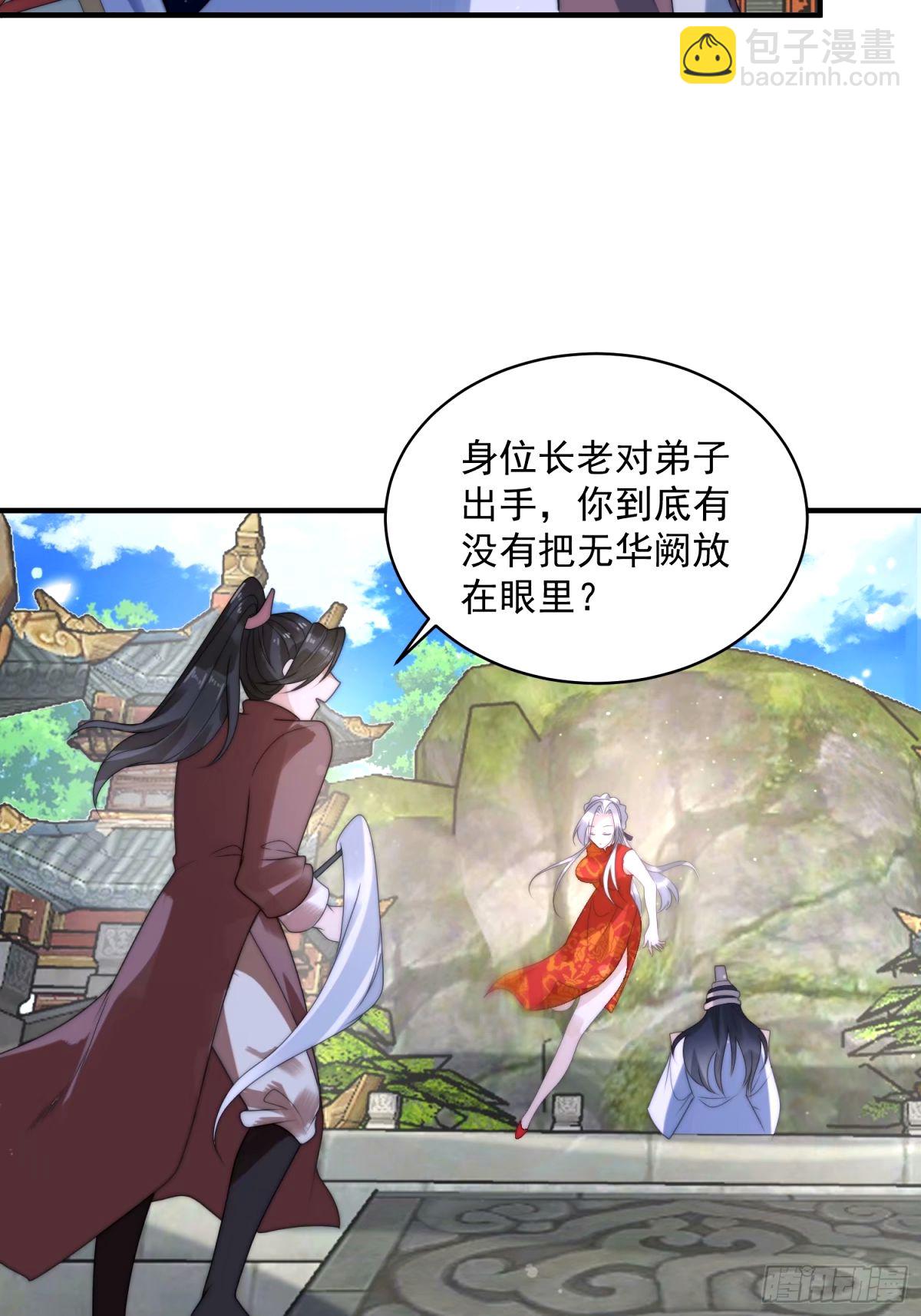 第46话 无耻之人！！-第47话