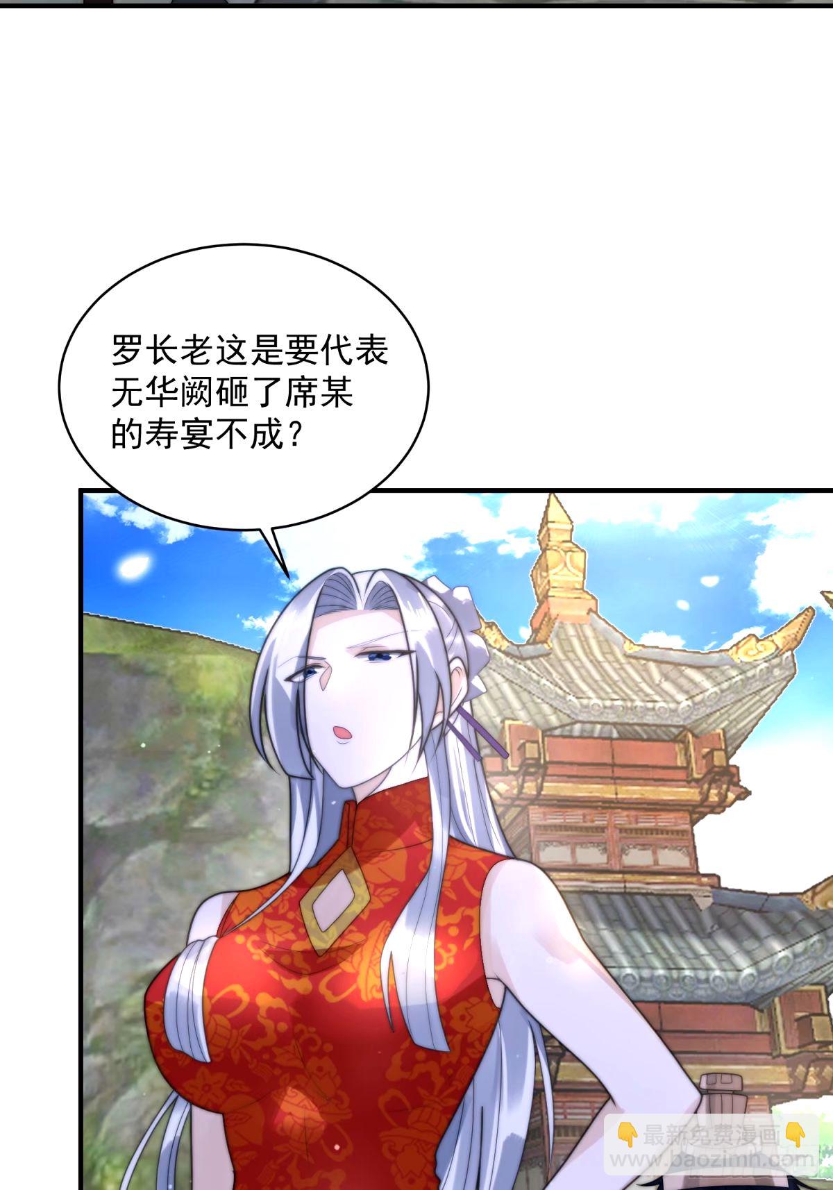 第46话 无耻之人！！-第47话