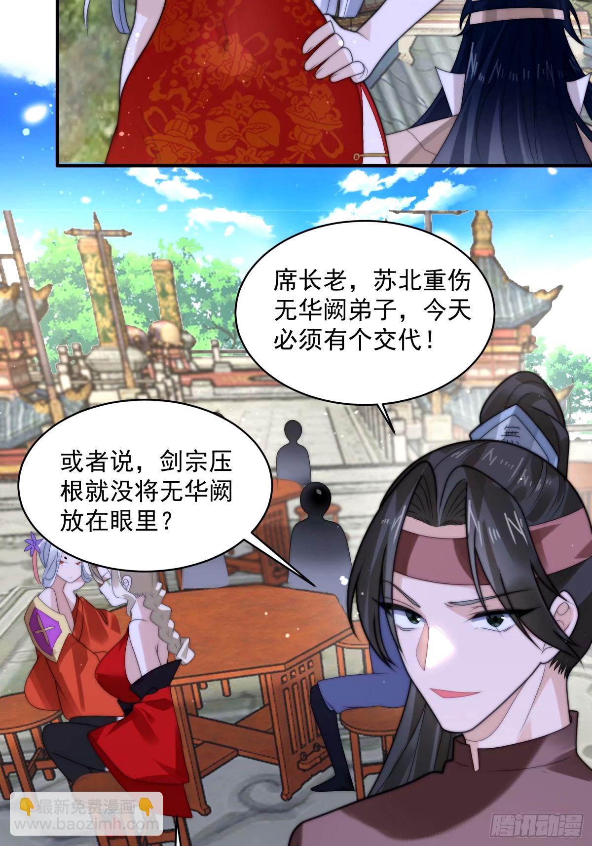 第46话 无耻之人！！-第47话
