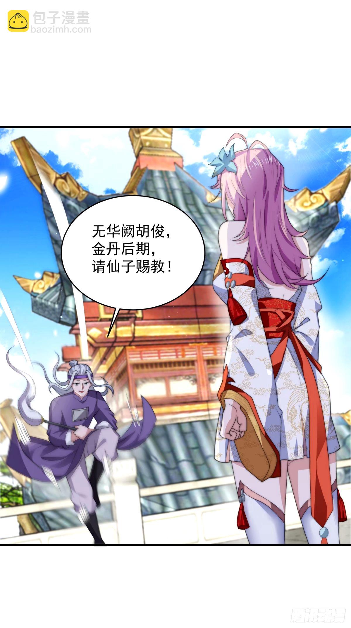 第46话 无耻之人！！-第47话